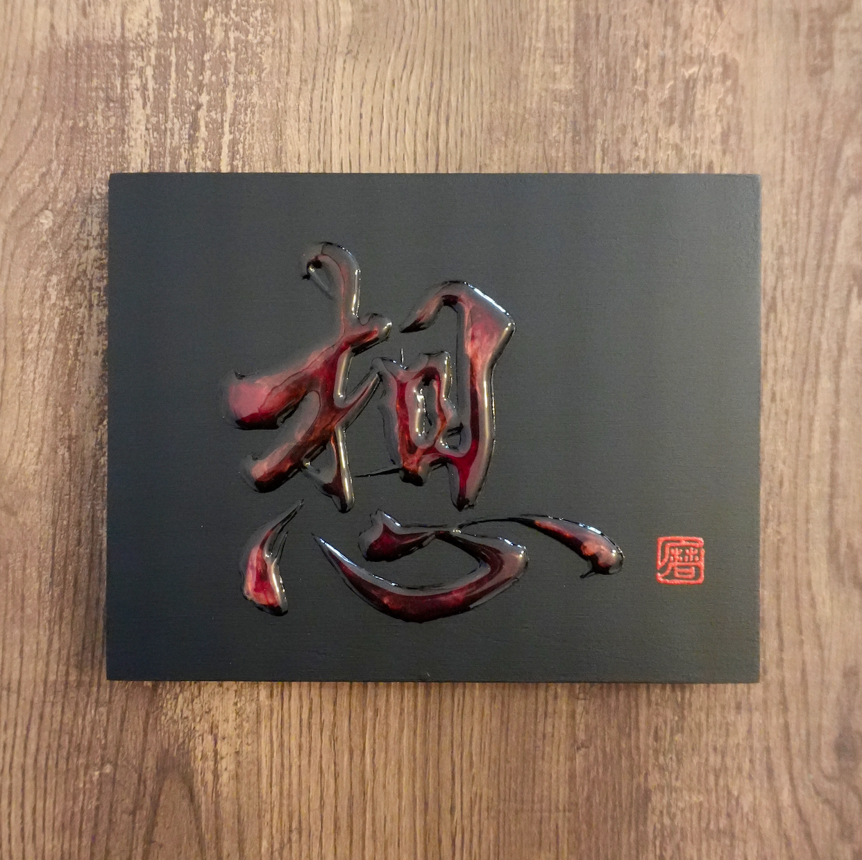 想 -sō- / Thought