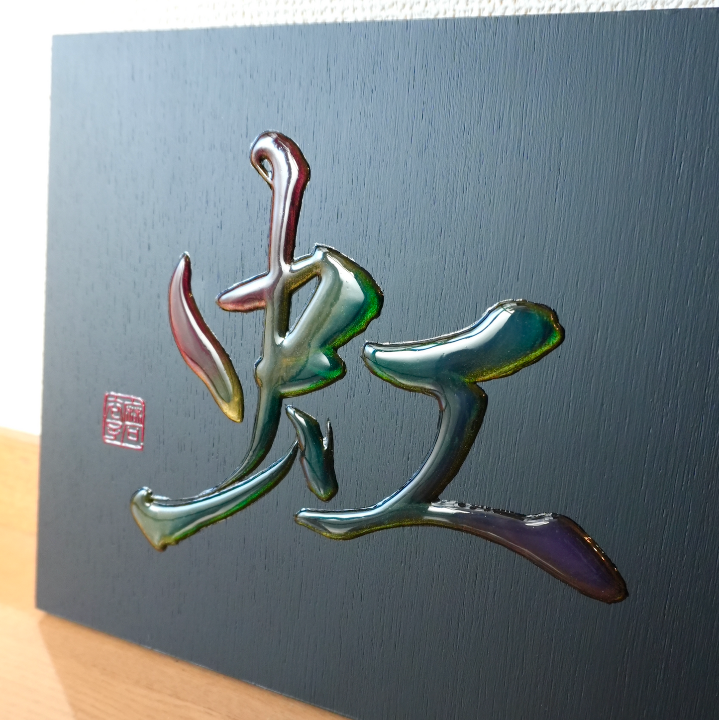 虹 -niji- / Rainbow