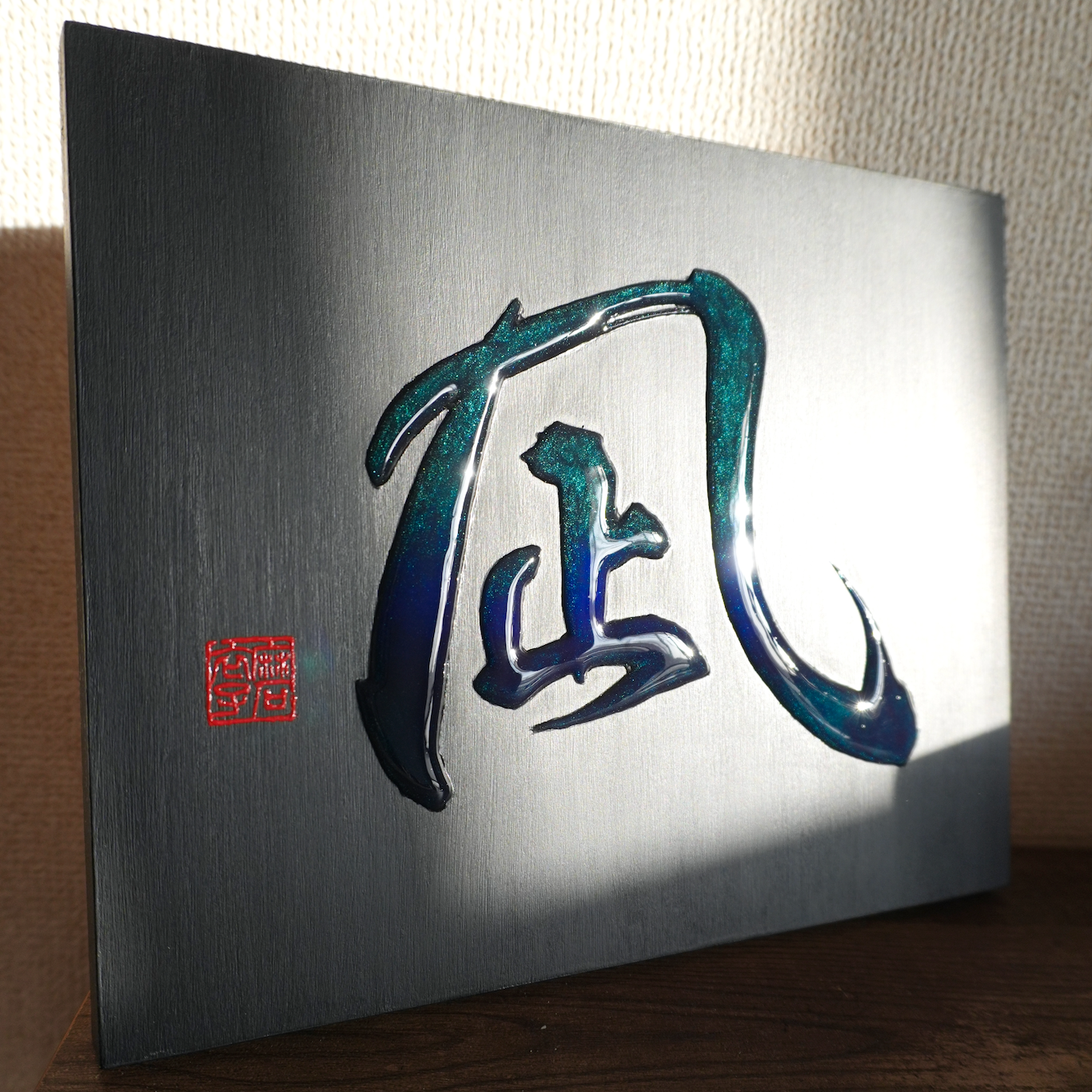 凪 -nagi- / Calm