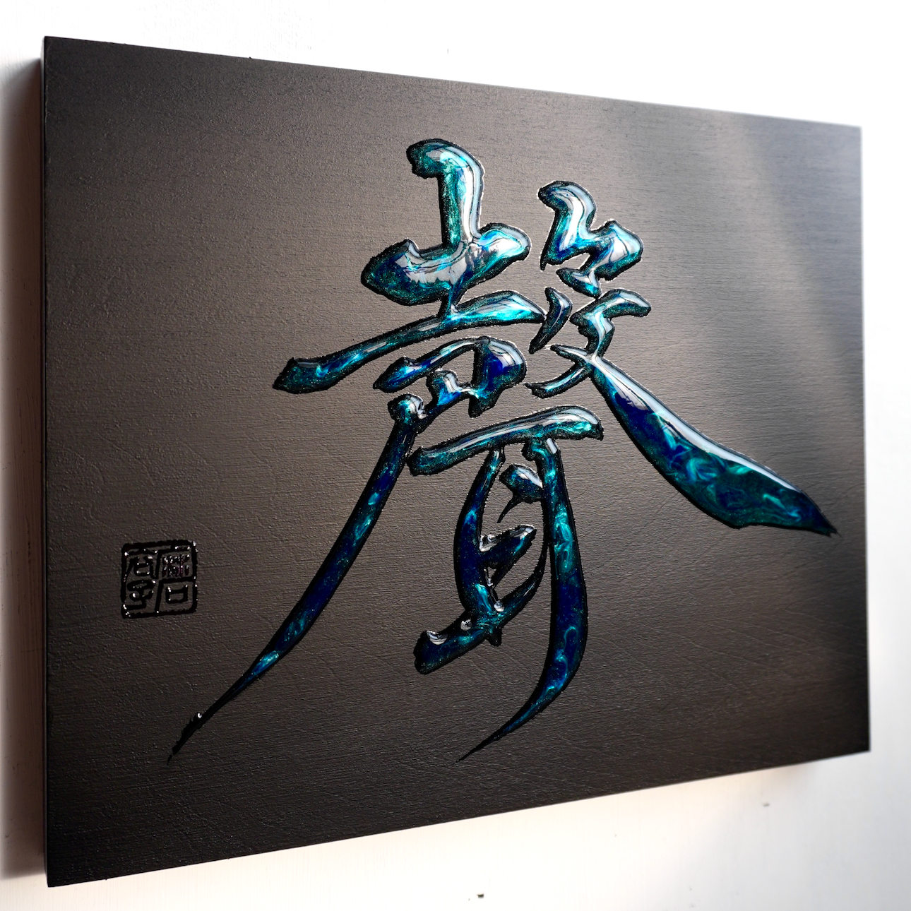 聲 -koe- / Voice