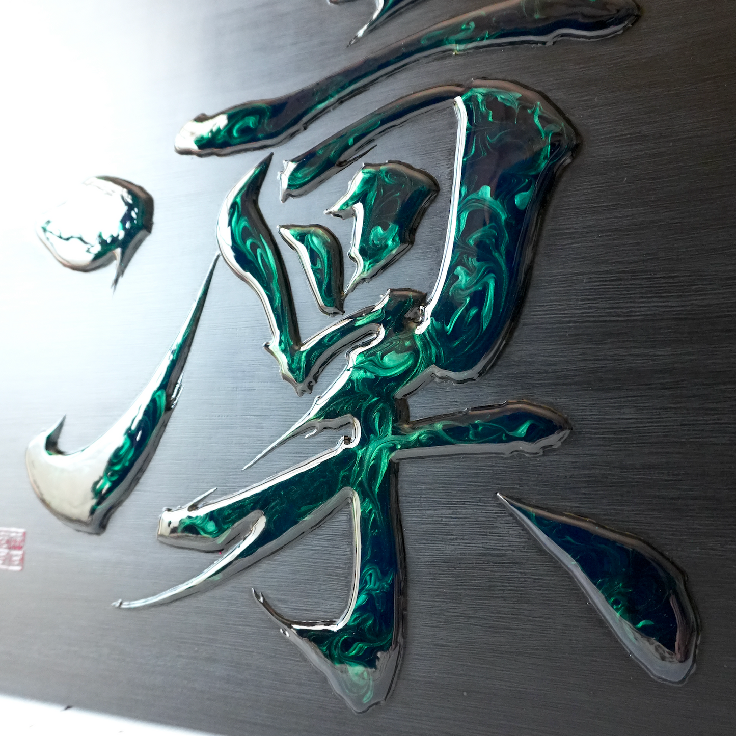 凜 -rin- / Dignity