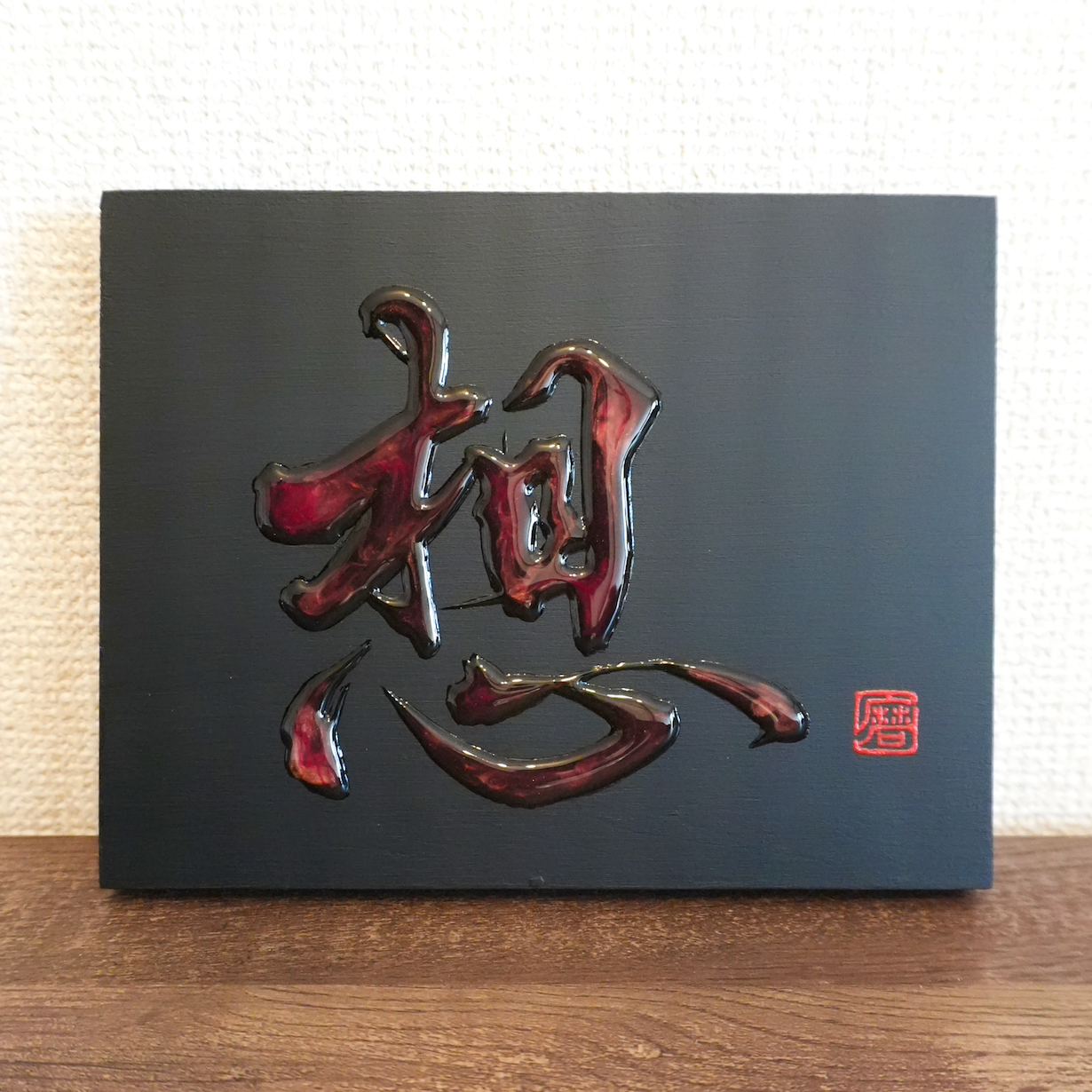 想 -sō- / Thought