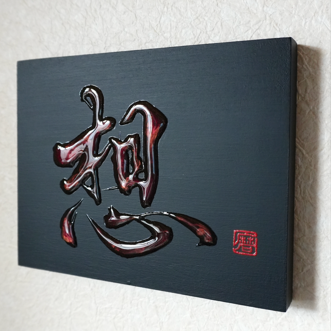 想 -sō- / Thought