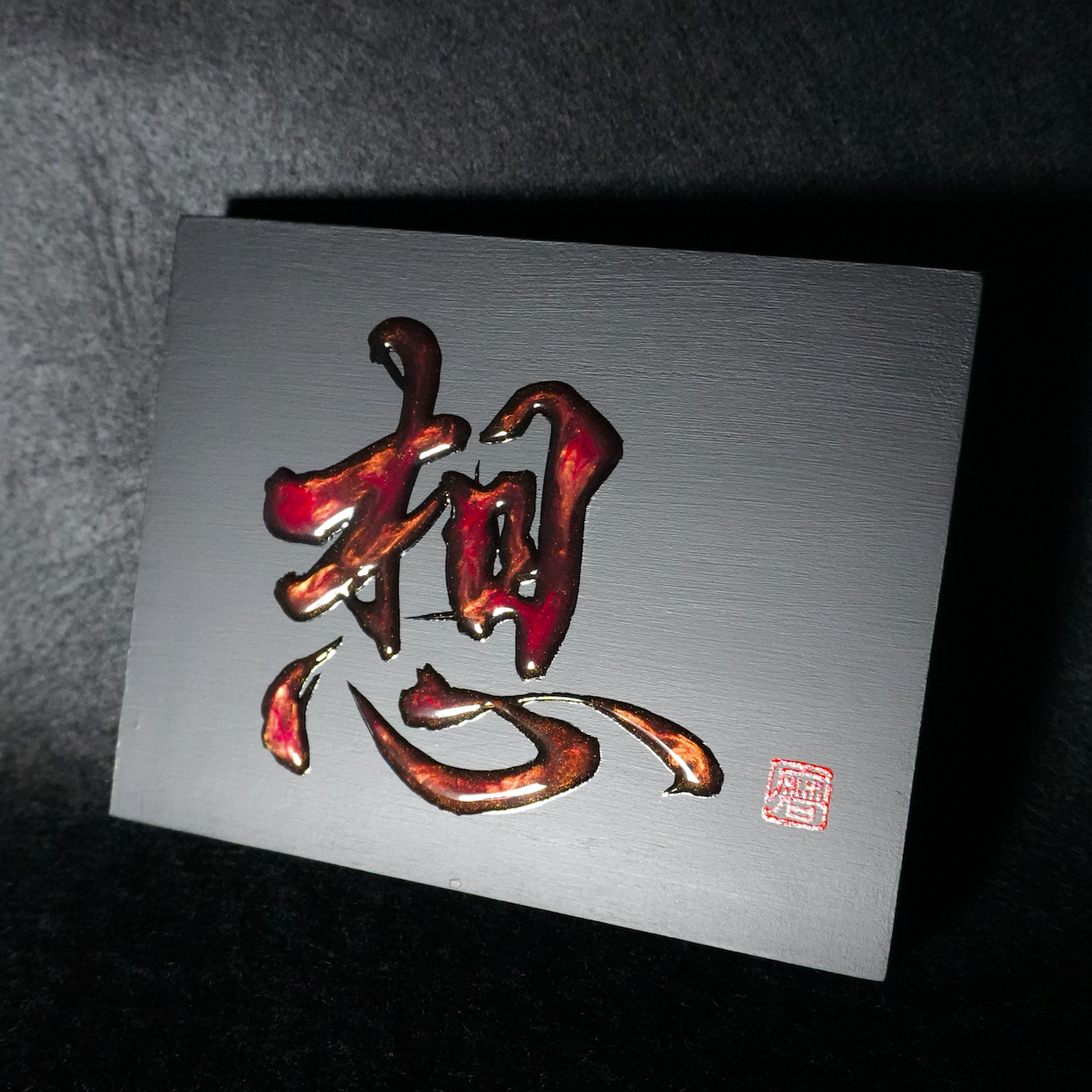 想 -sō- / Thought