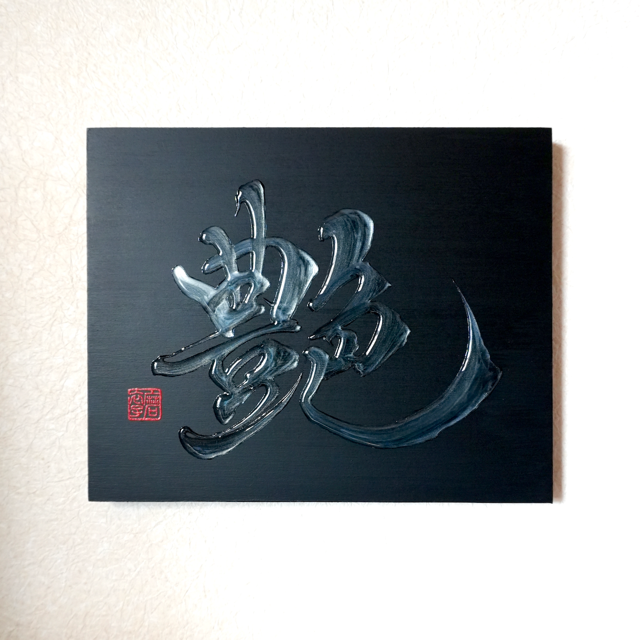 艶 -en- / Allure