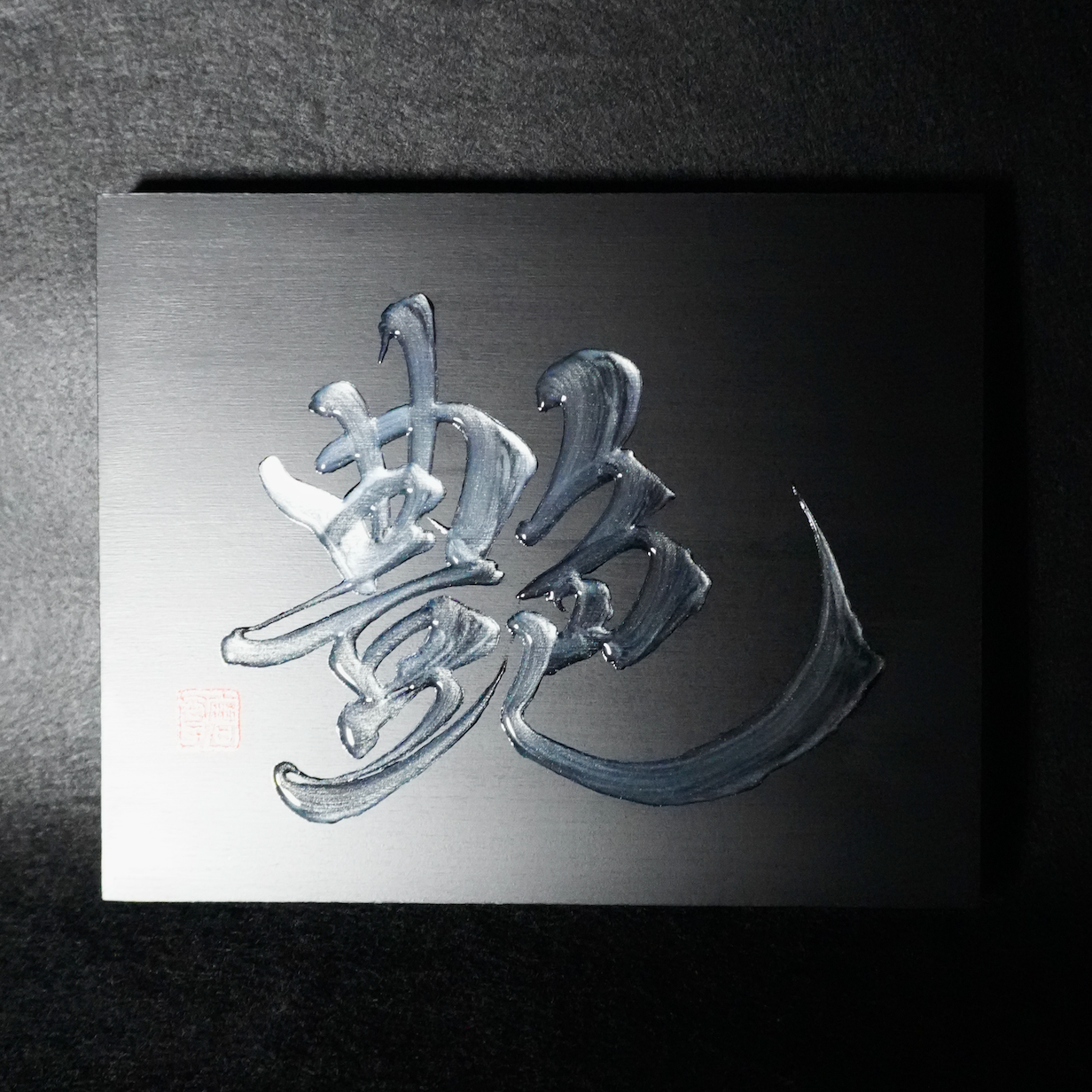 艶 -en- / Allure