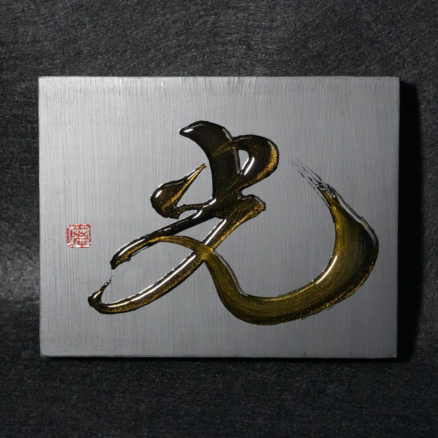 光 -hikari- / Light