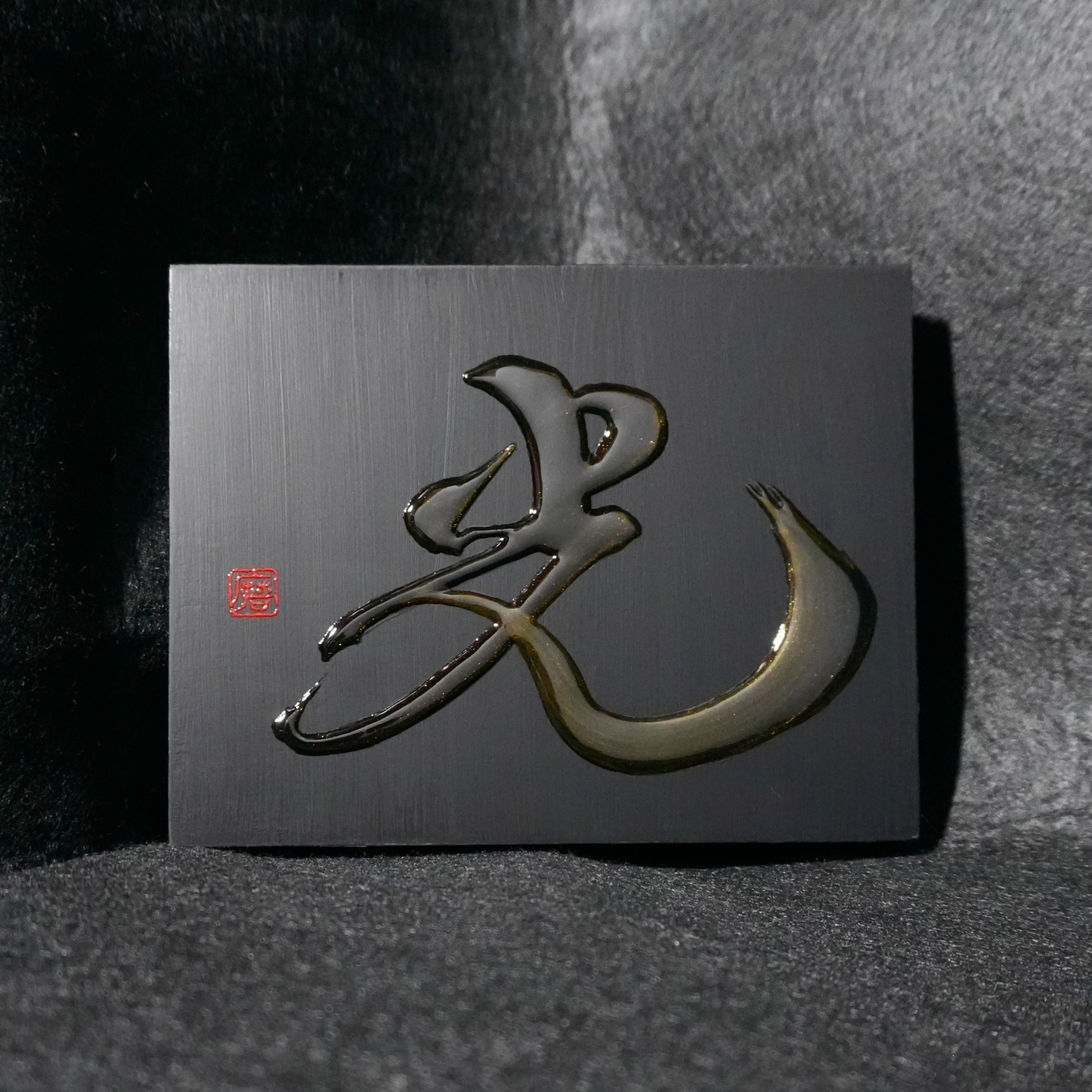 光 -hikari- / Light