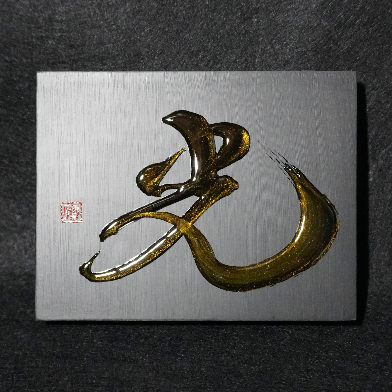 光 -hikari- / Light