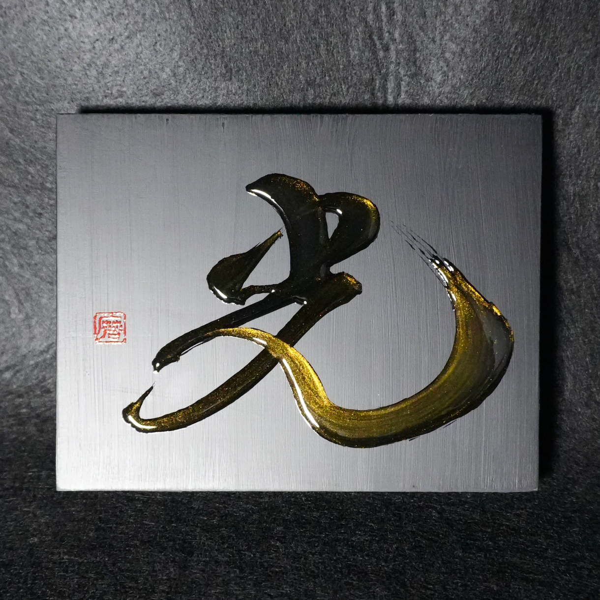 光 -hikari- / Light