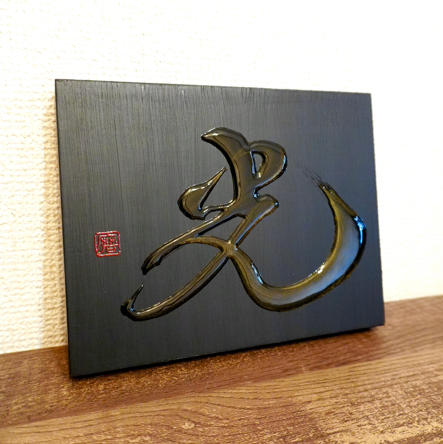 光 -hikari- / Light