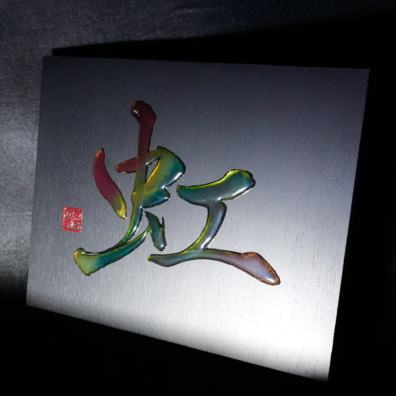 虹 -niji- / Rainbow
