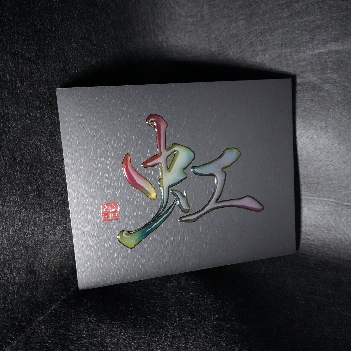 虹 -niji- / Rainbow