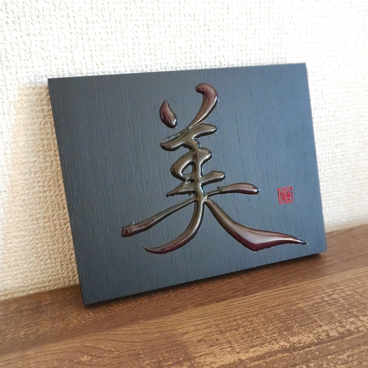 美 -bi- / Beauty
