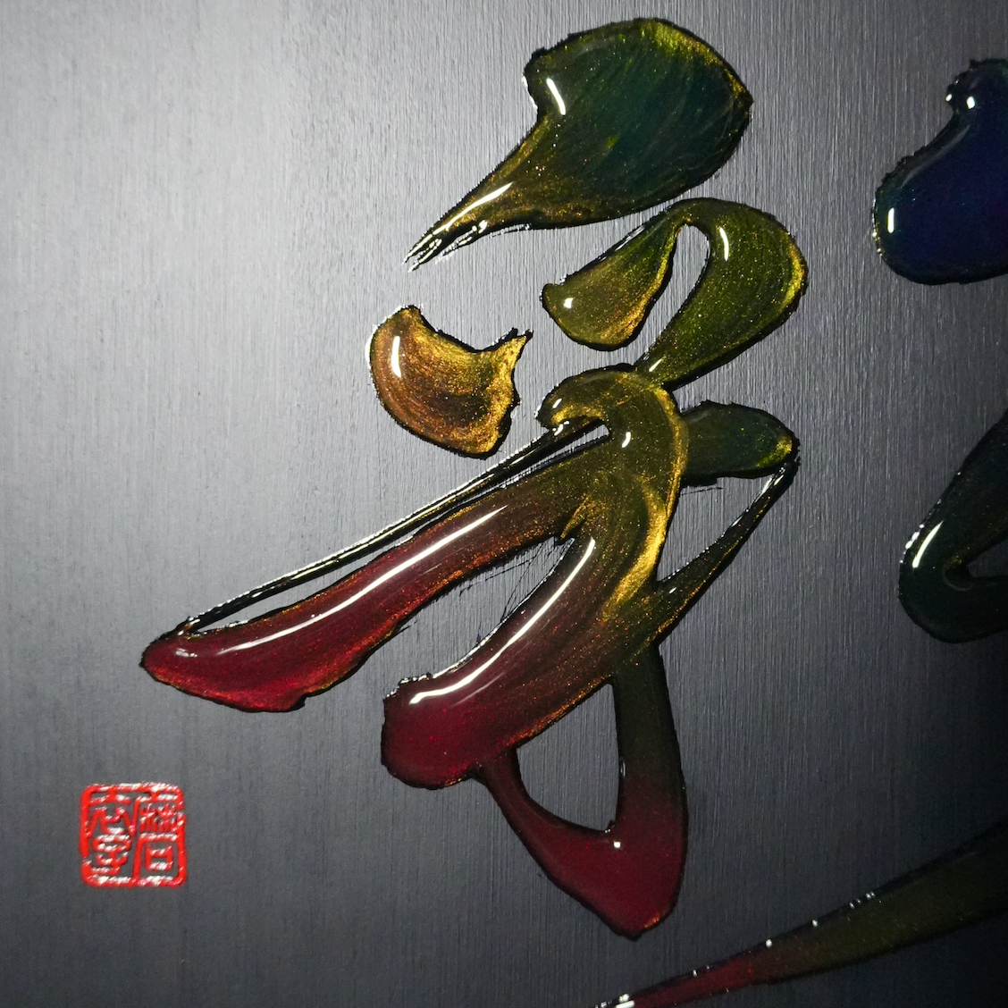 彩 -aya- / Color