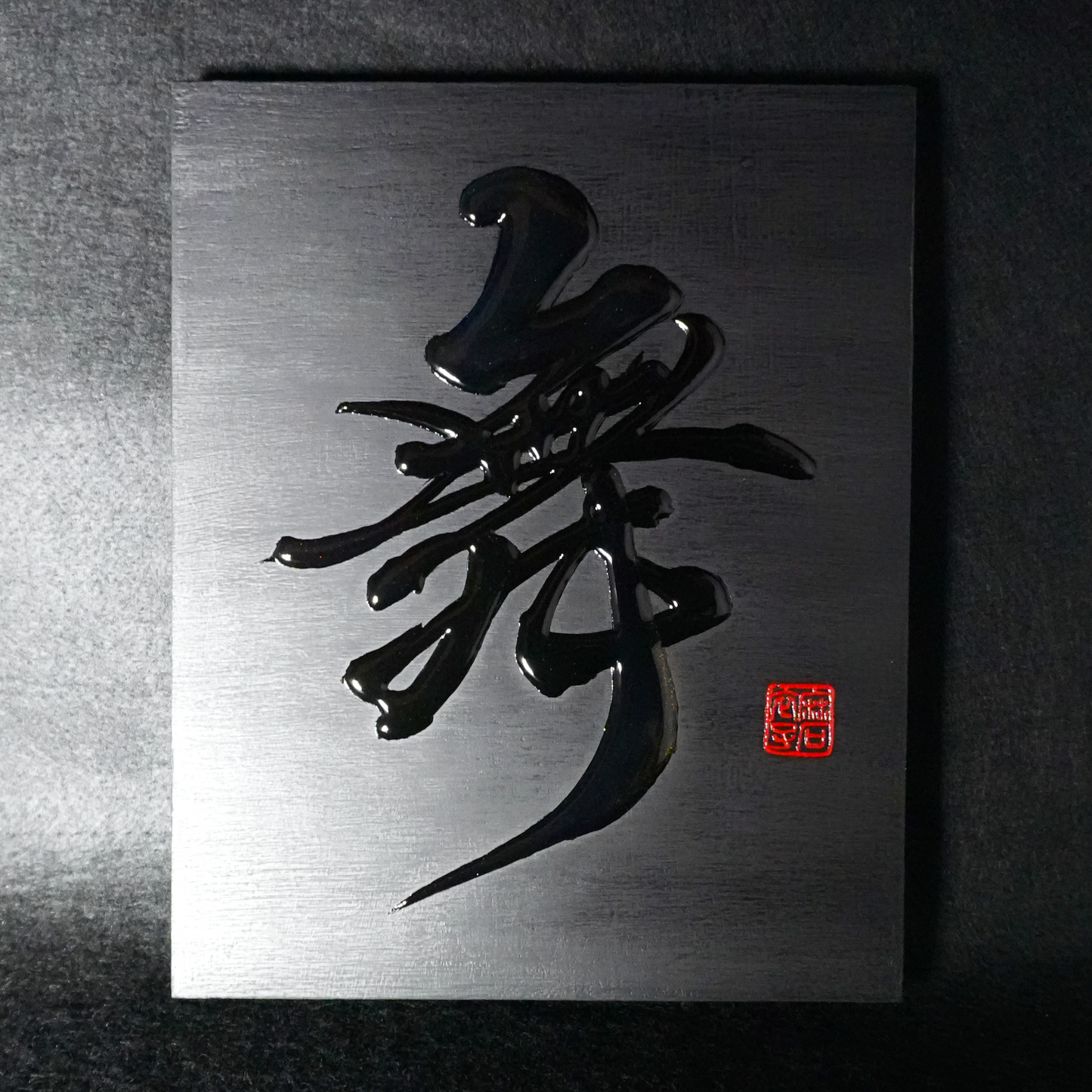 舞 -mai- / Dance