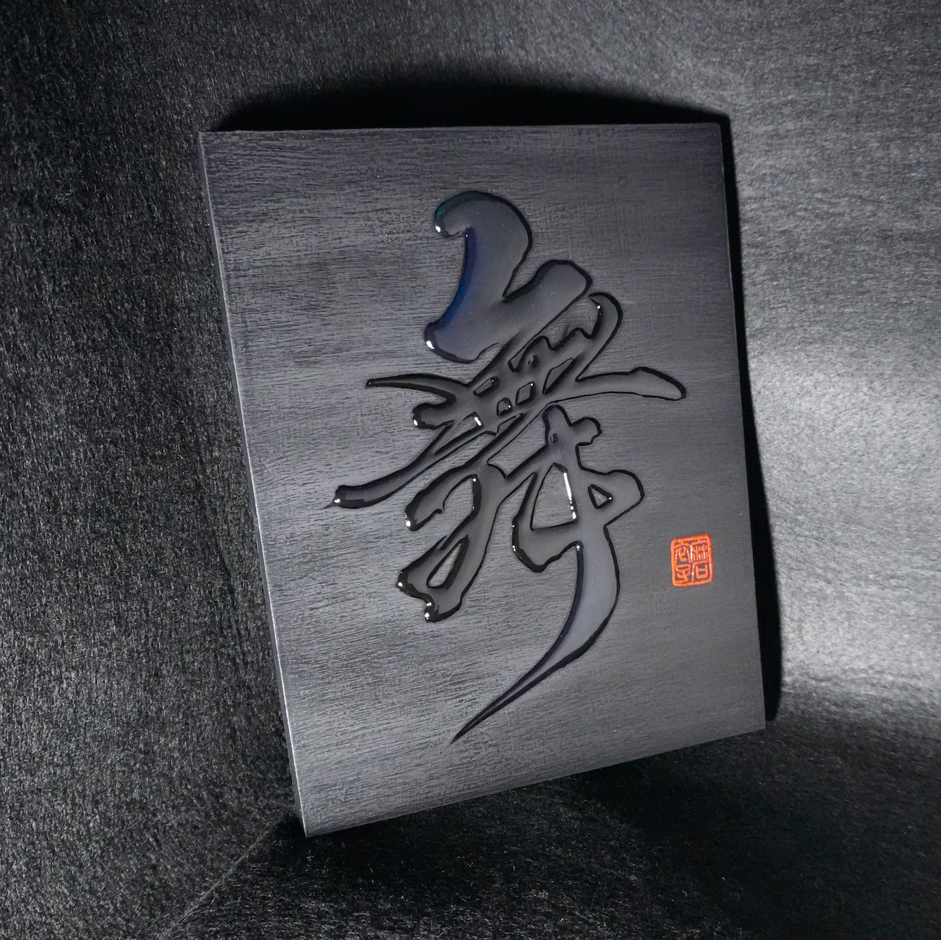舞 -mai- / Dance