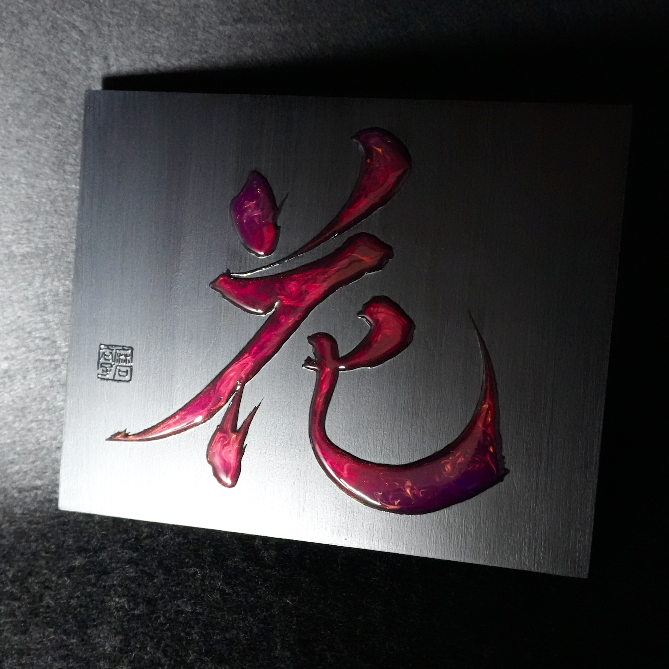 花 -hana- / Bloom