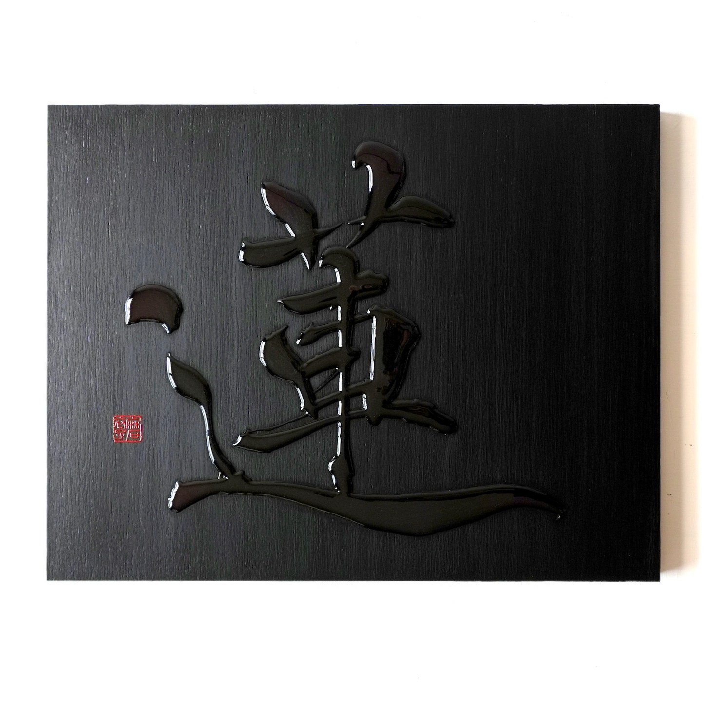 蓮 -ren- / Lotus