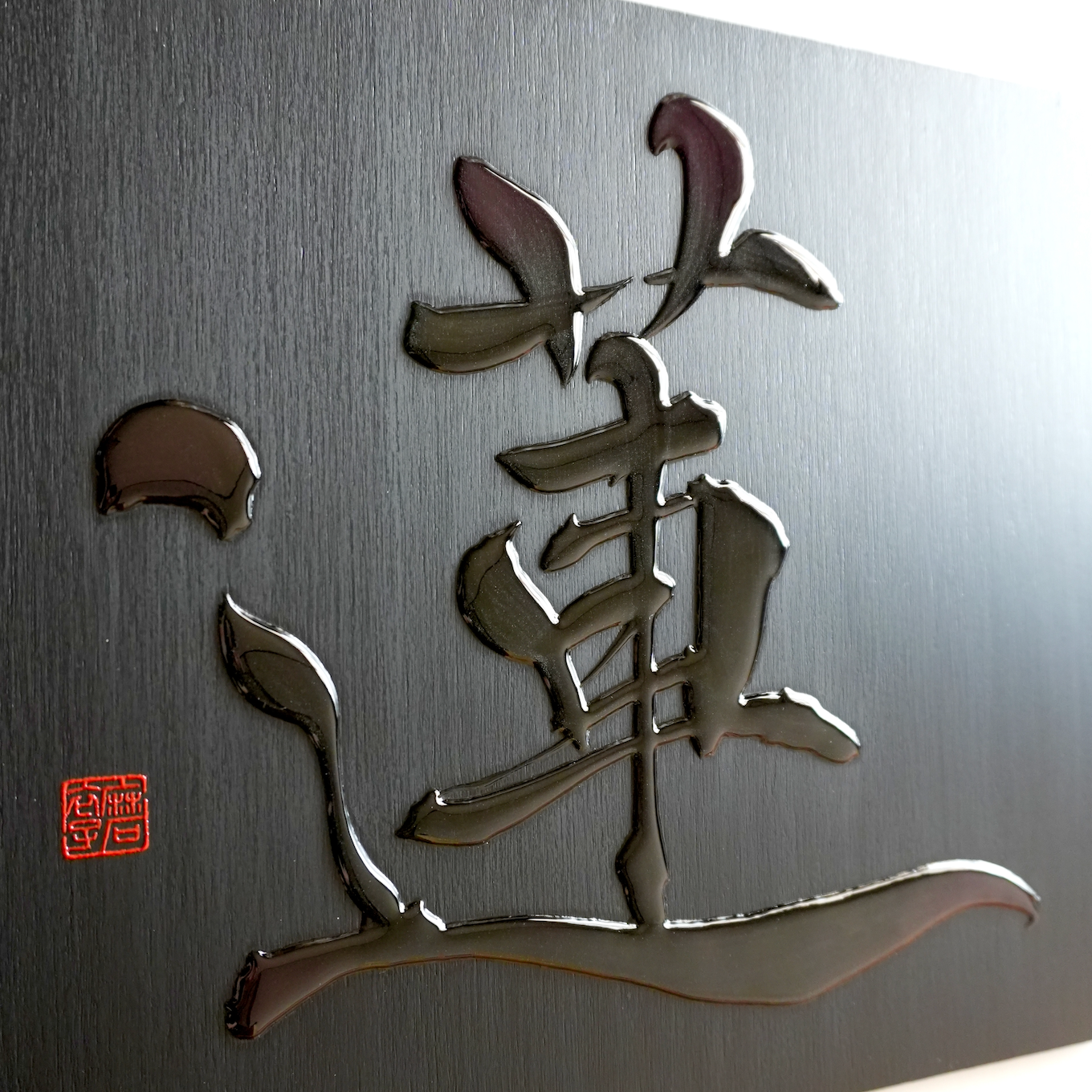 蓮 -ren- / Lotus