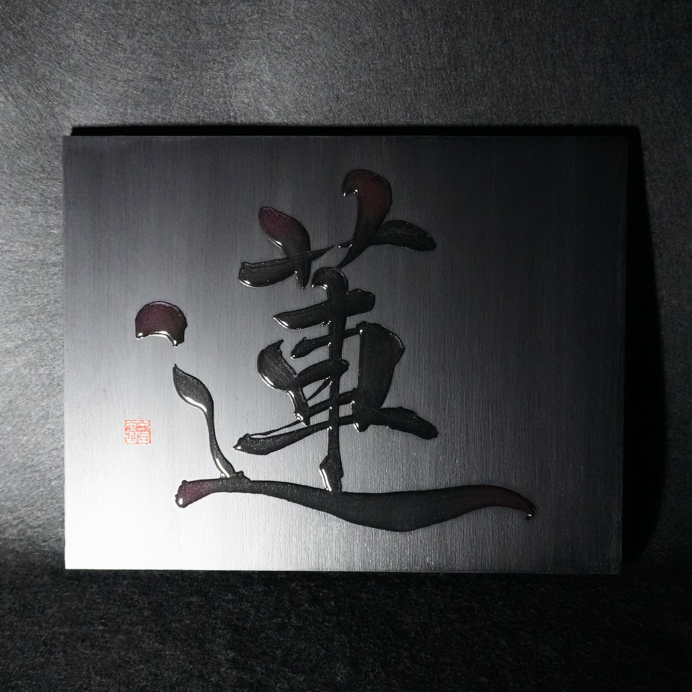 蓮 -ren- / Lotus