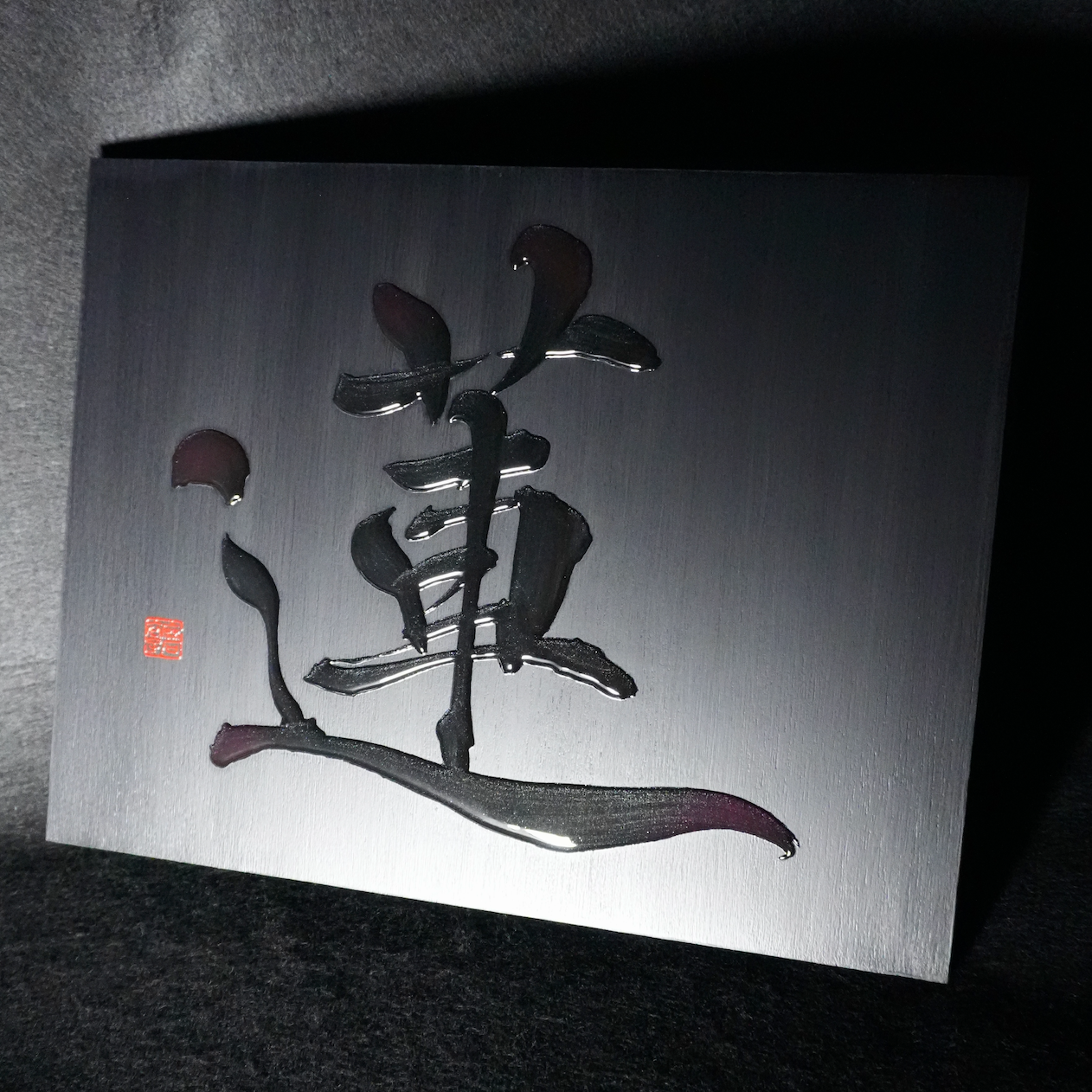 蓮 -ren- / Lotus