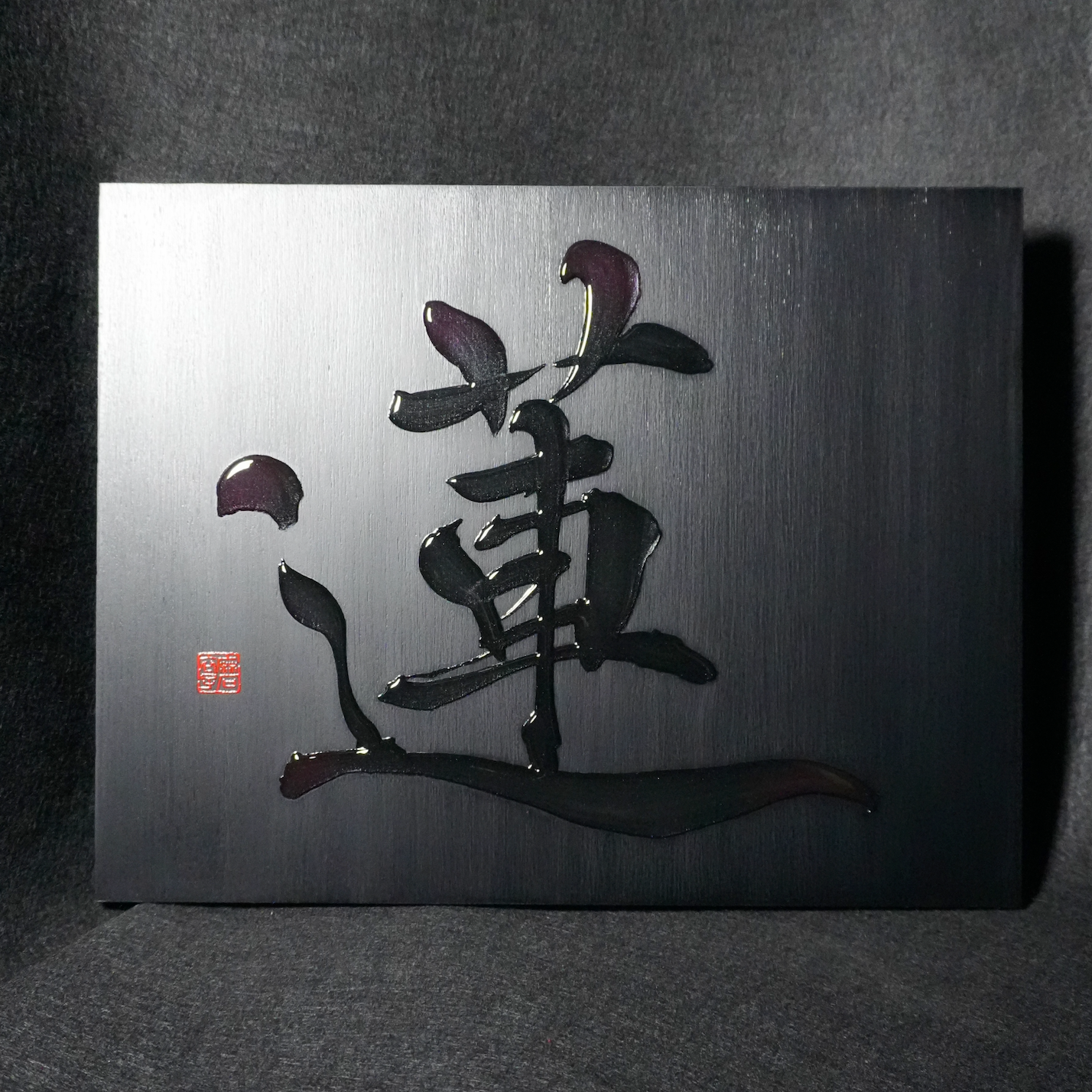 蓮 -ren- / Lotus