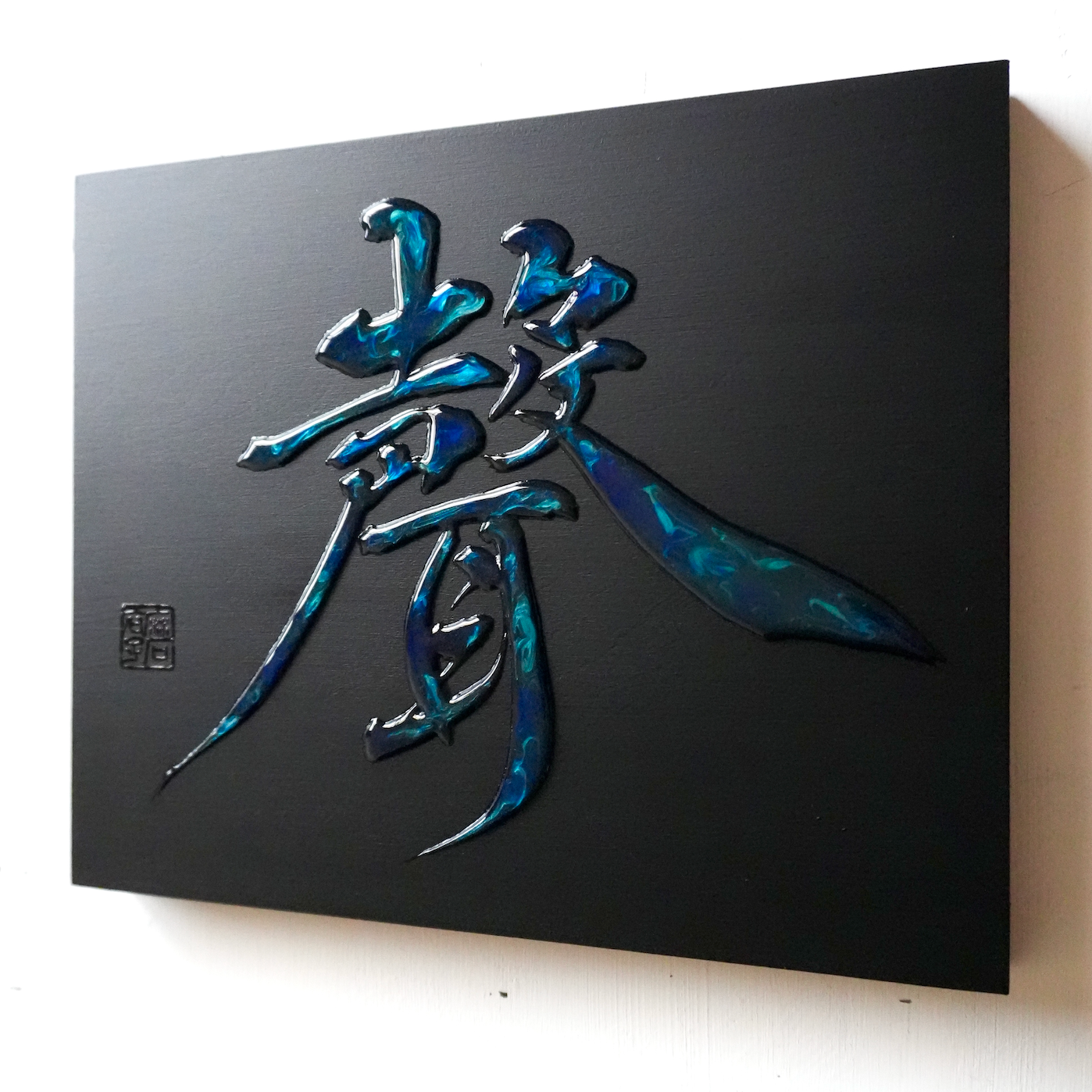 聲 -koe- / Voice