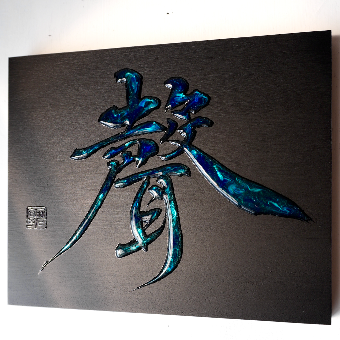 聲 -koe- / Voice