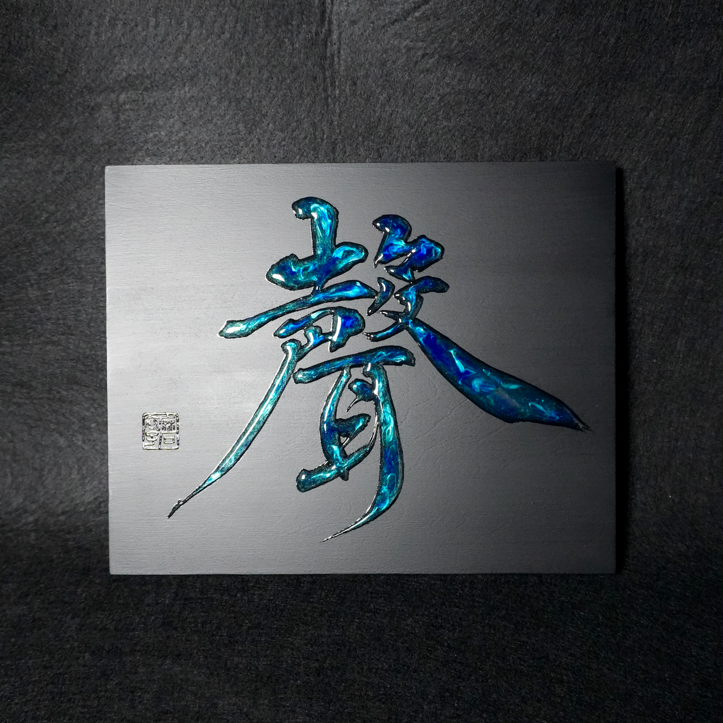 聲 -koe- / Voice