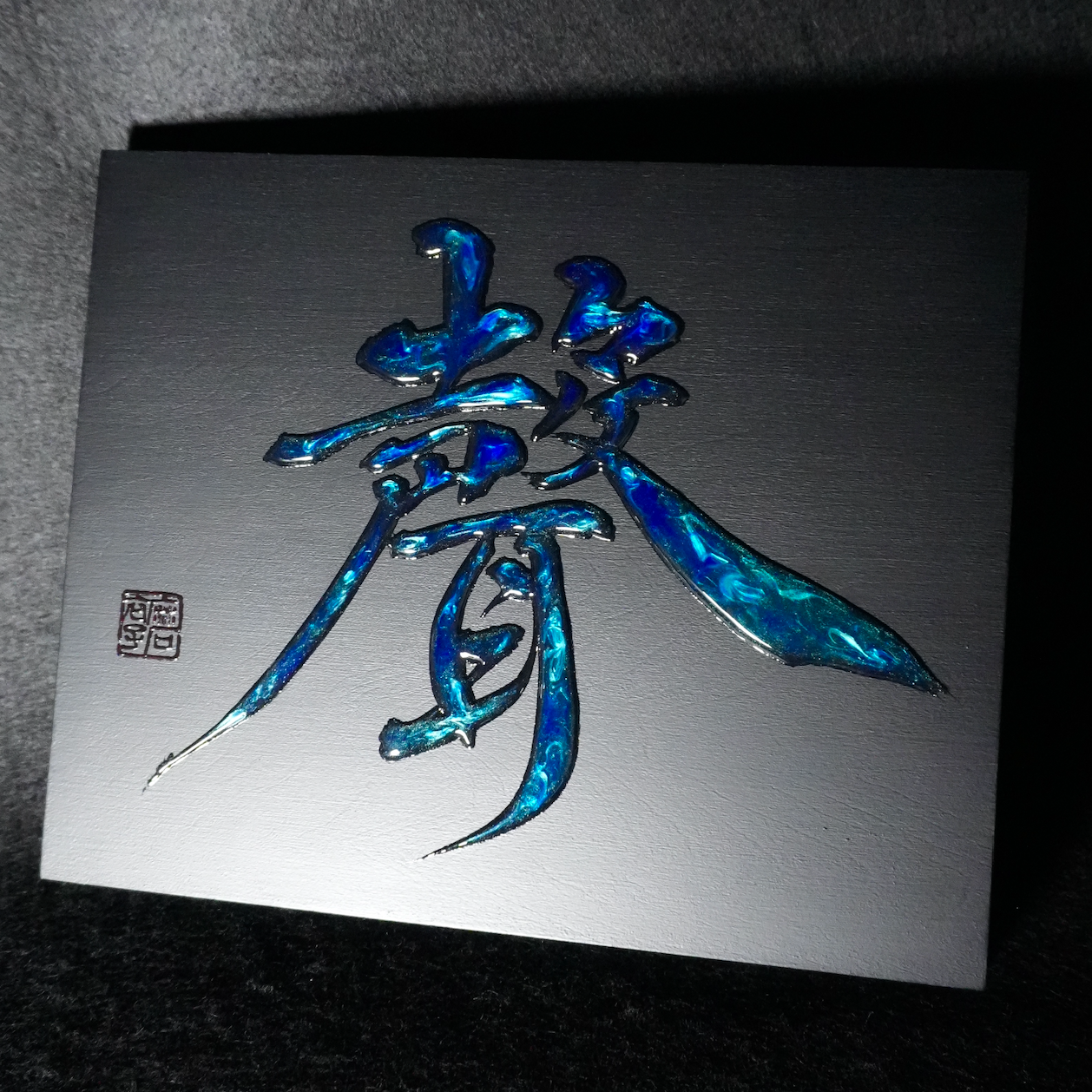 聲 -koe- / Voice