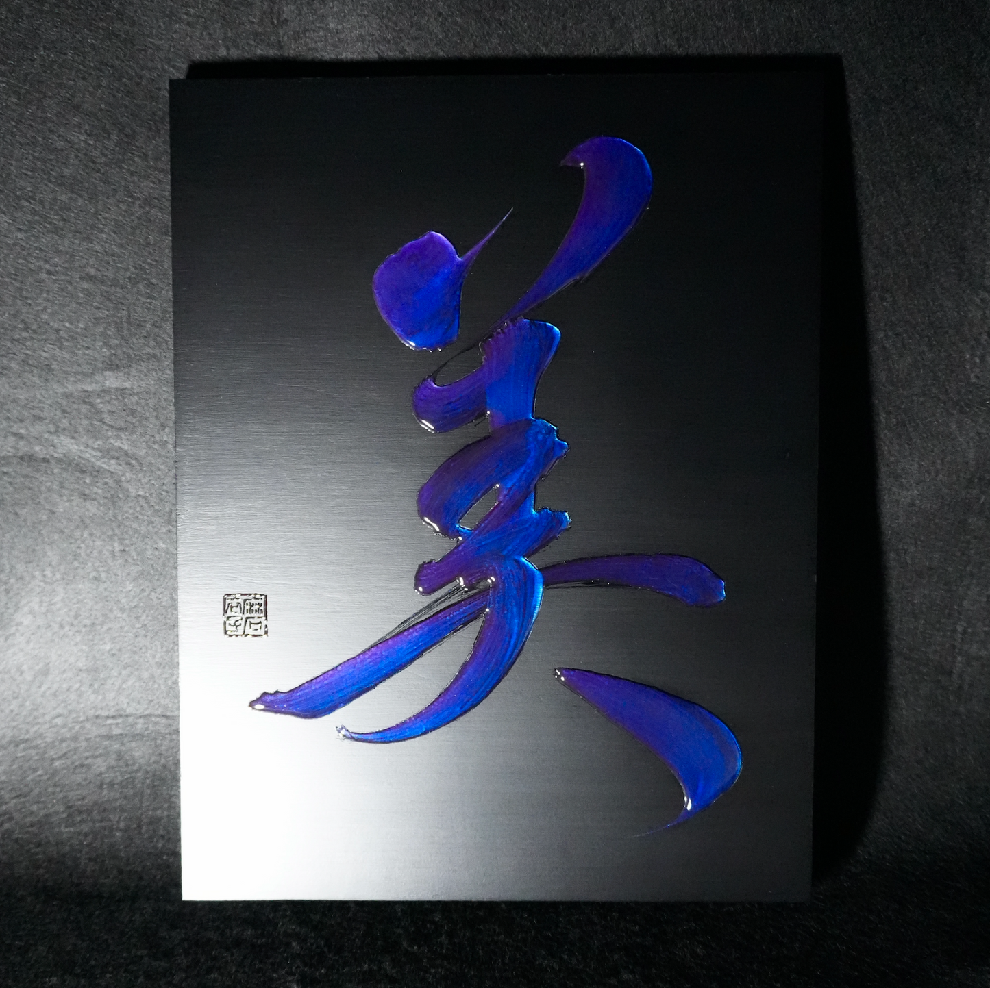 美 -bi- / Beauty