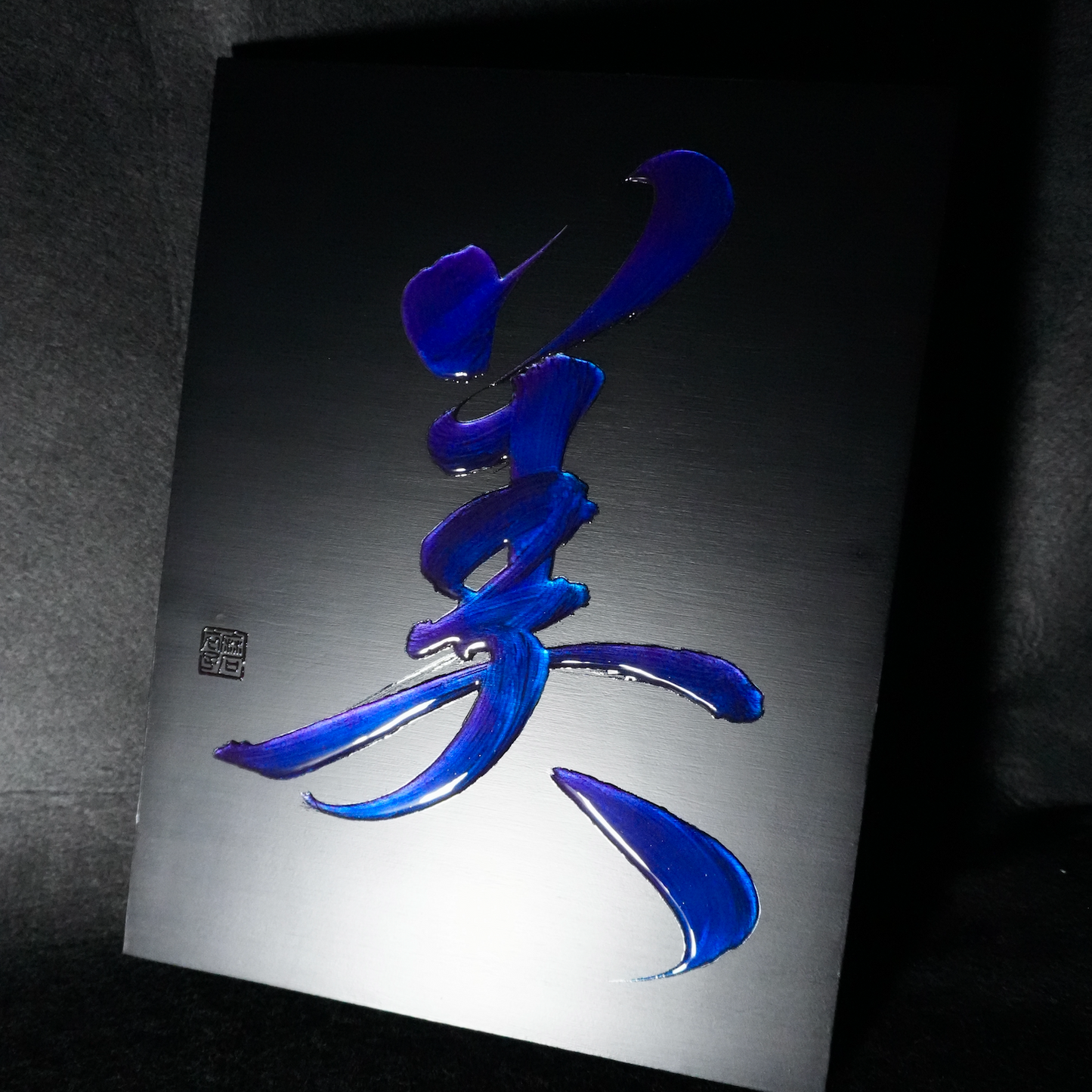 美 -bi- / Beauty