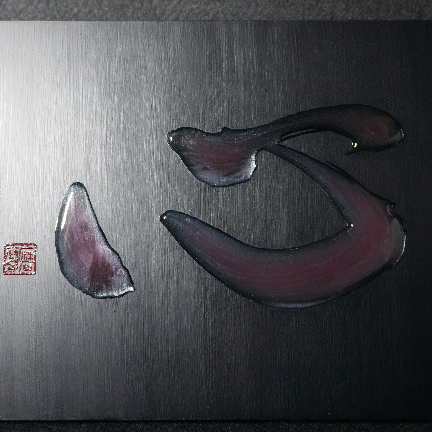 心 -kokoro- / Heart