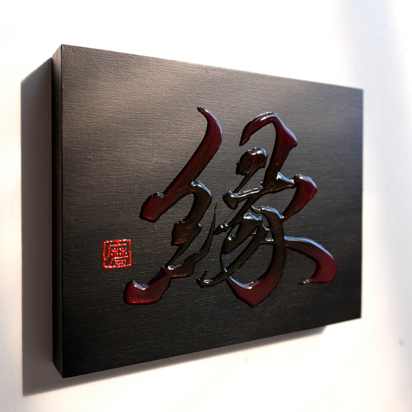 縁 -en- / Connection