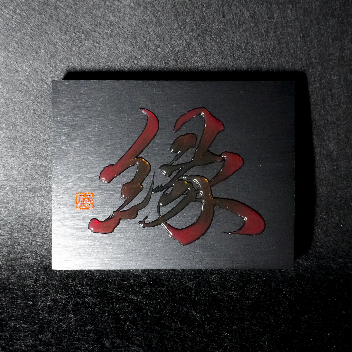 縁 -en- / Connection