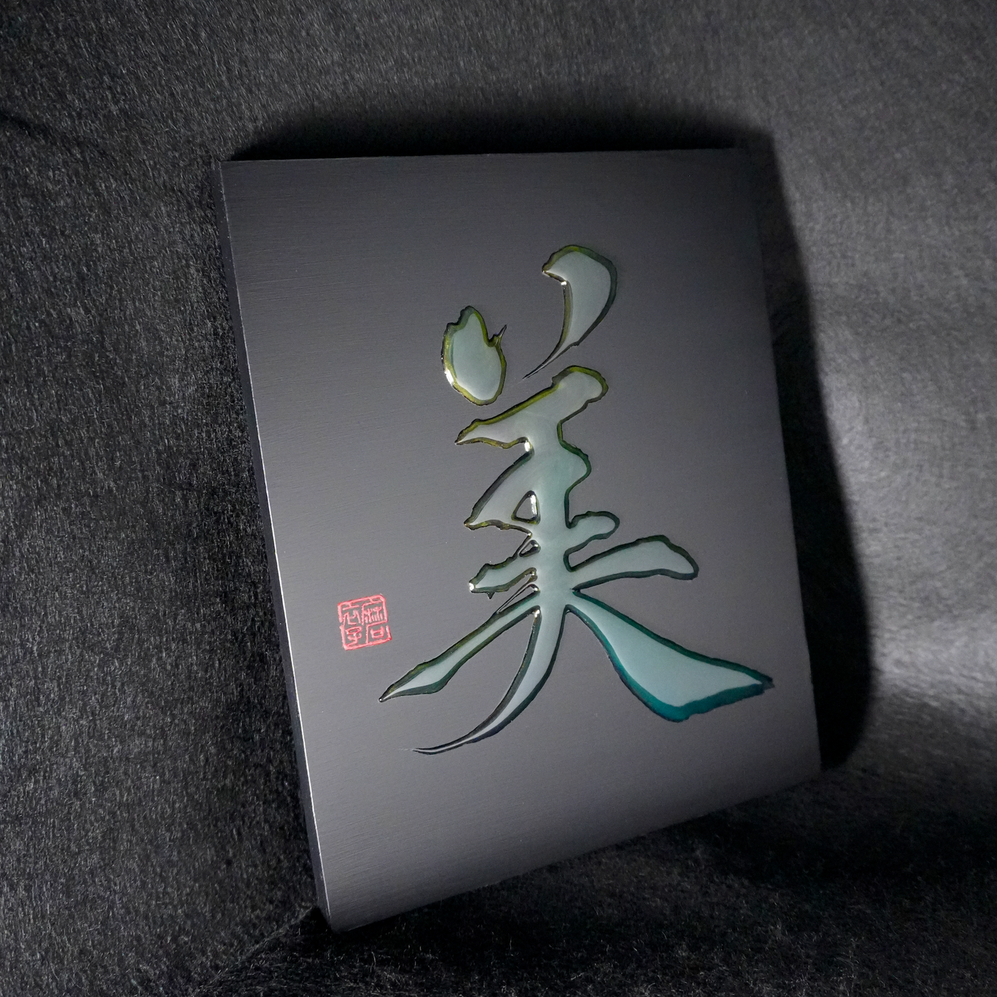 美 -bi- / Beauty