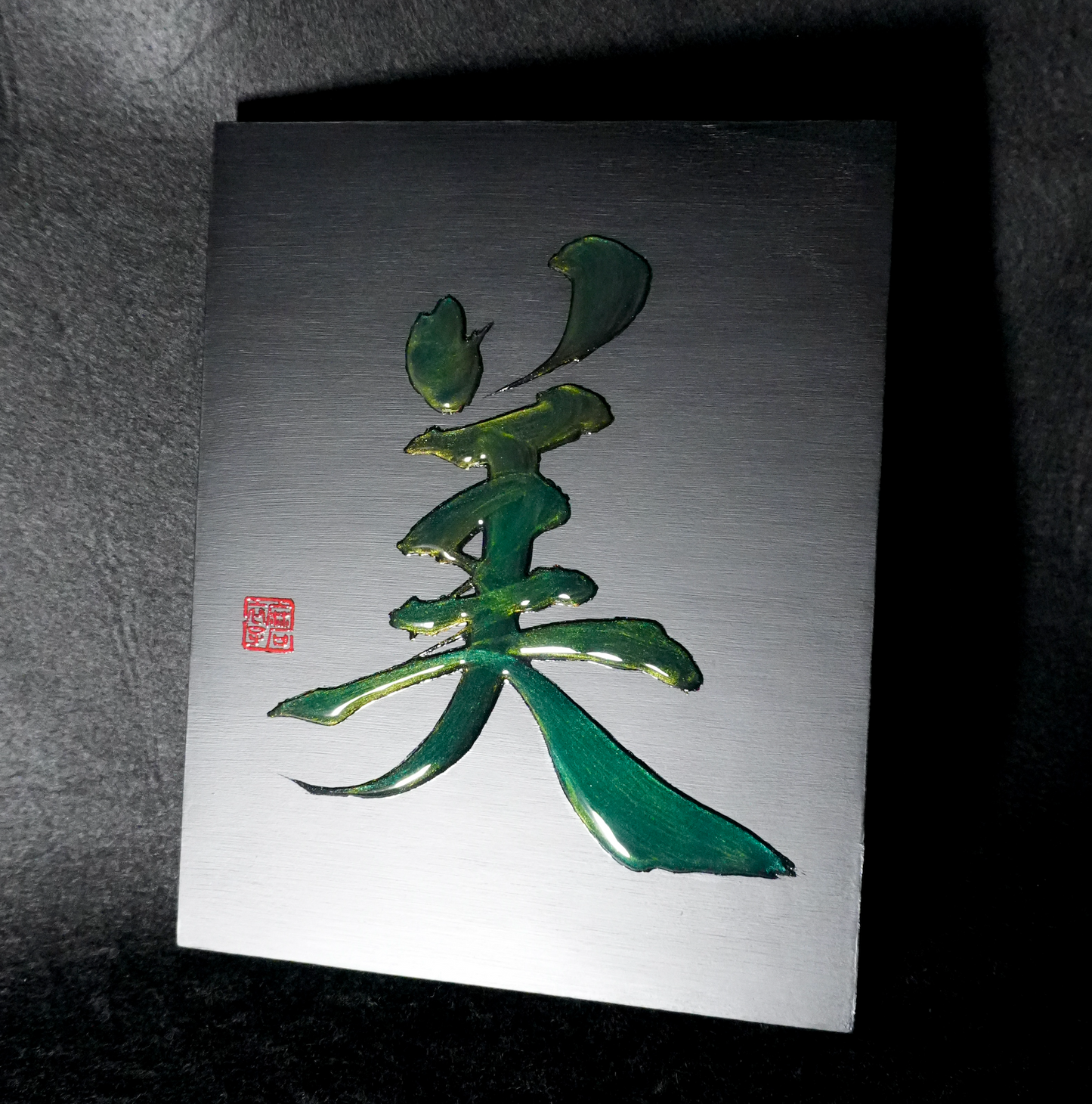 美 -bi- / Beauty