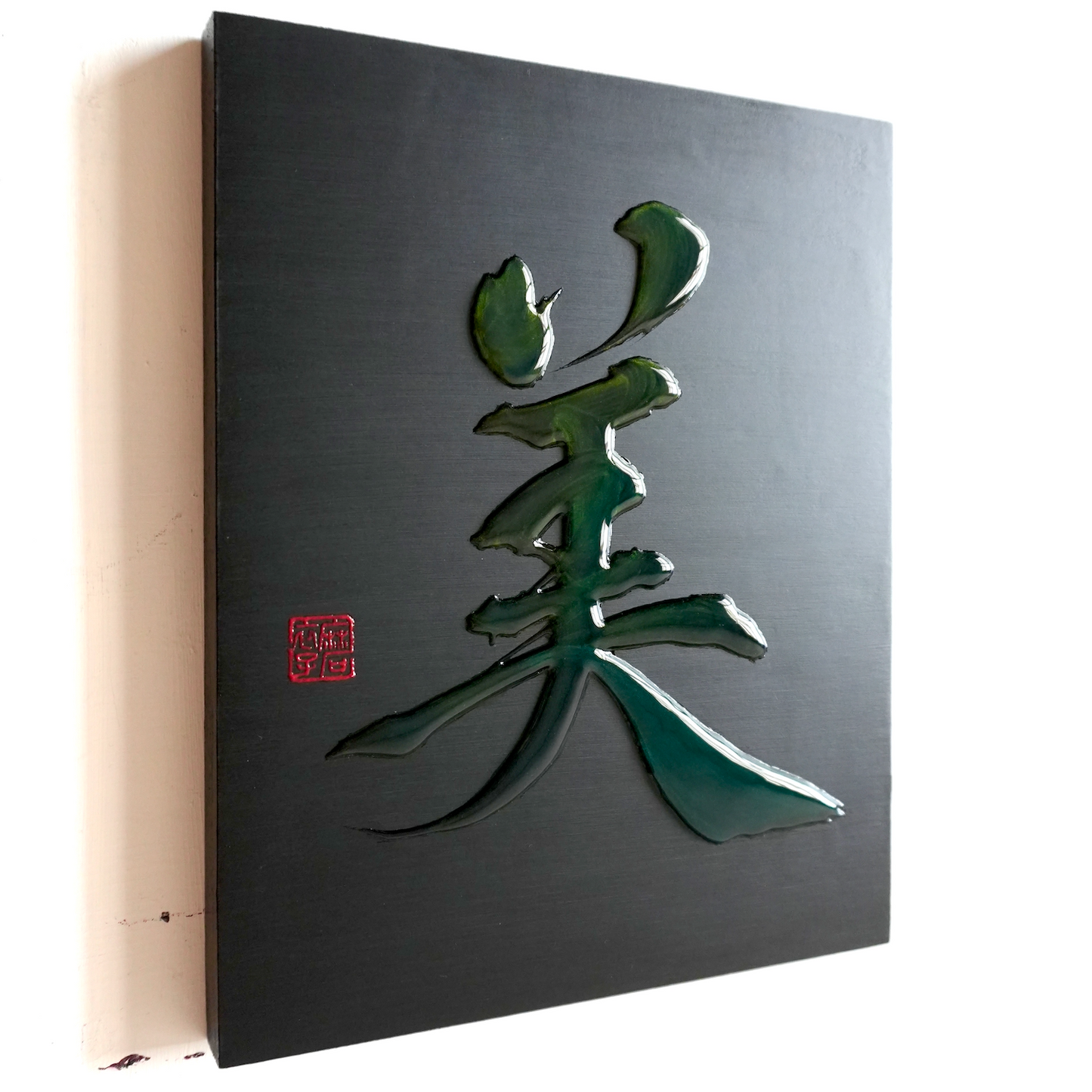 美 -bi- / Beauty