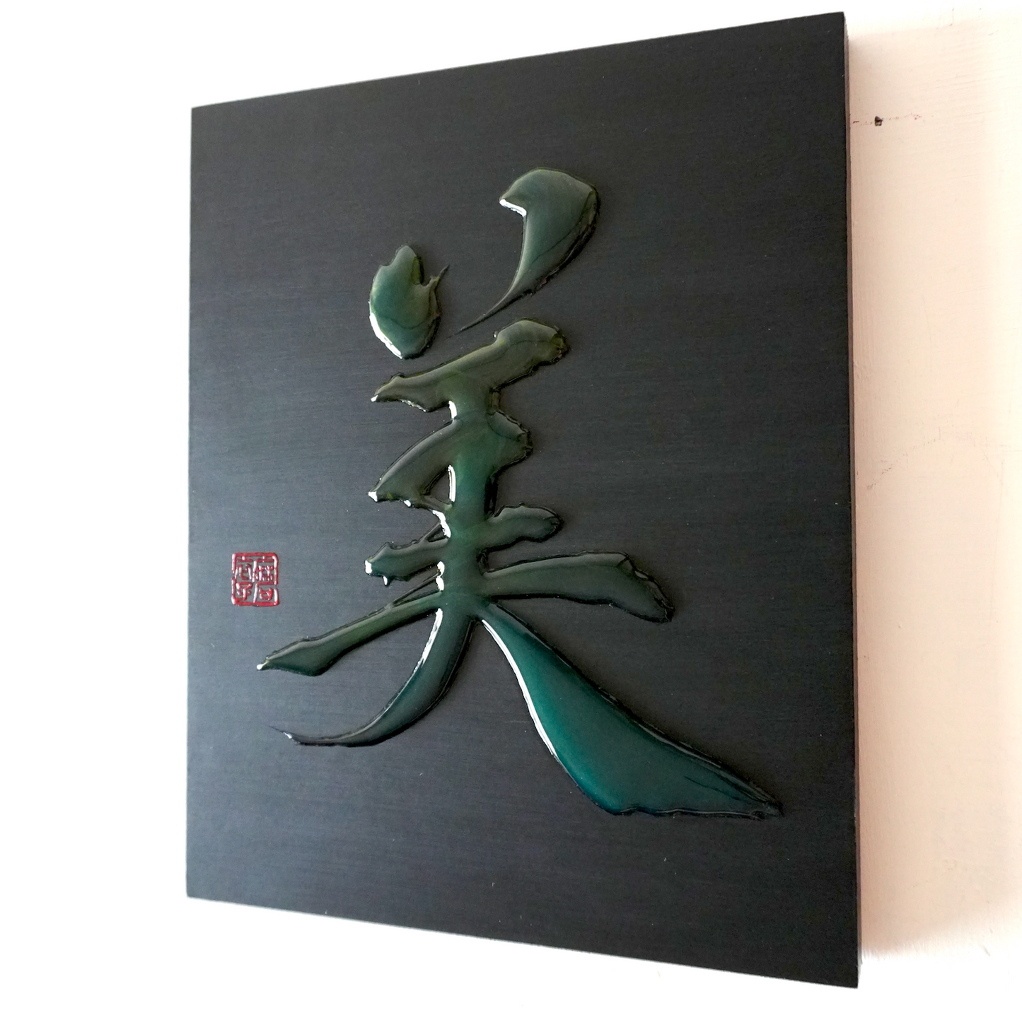 美 -bi- / Beauty