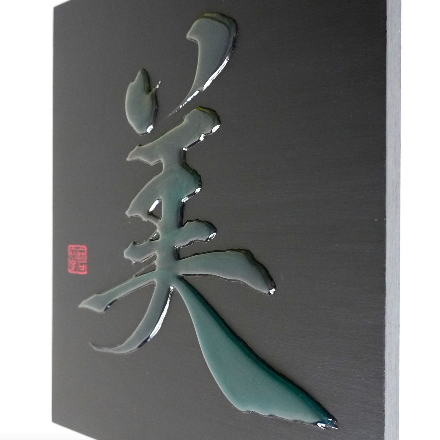 美 -bi- / Beauty