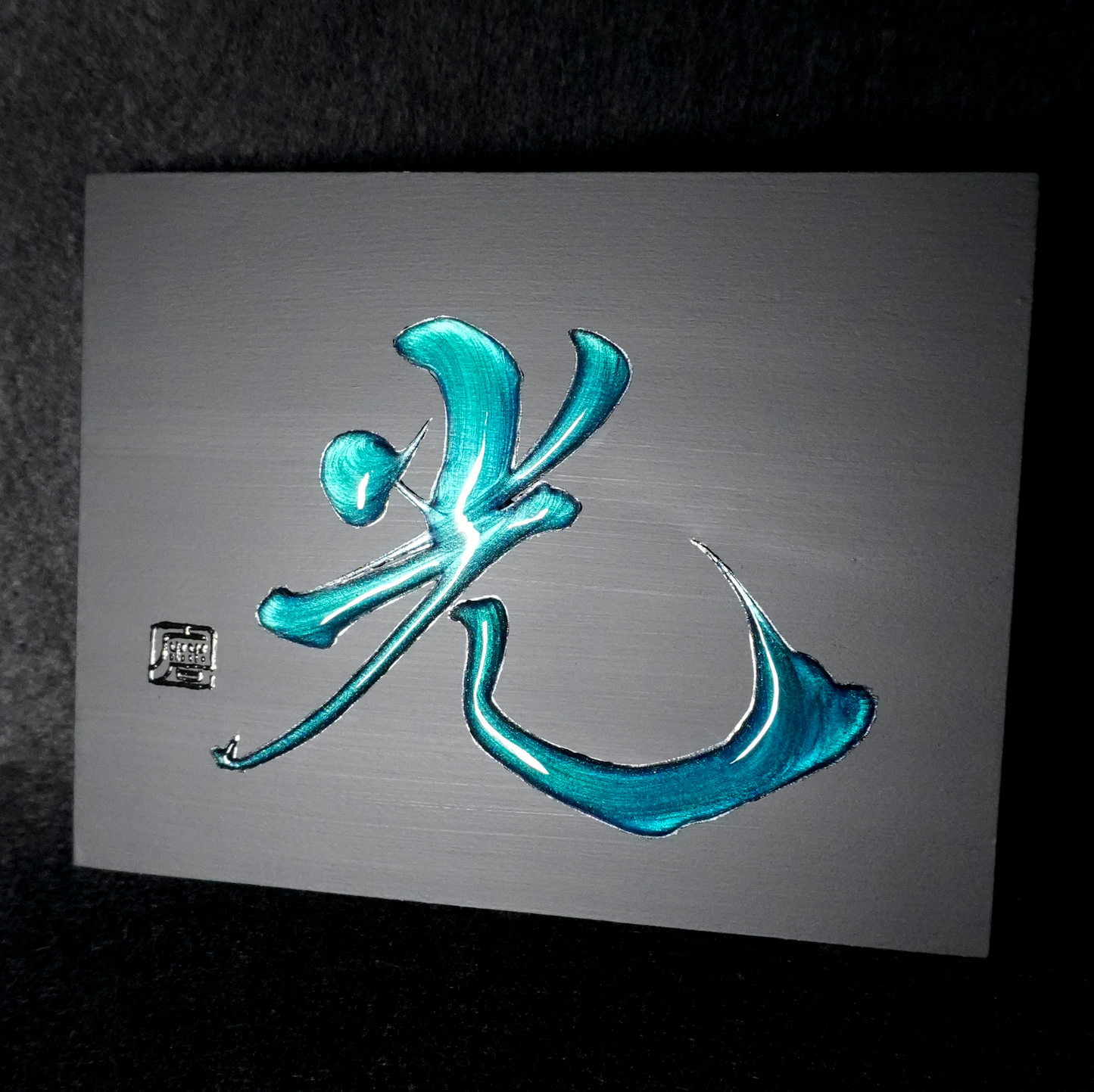 光 -hikari- / Light