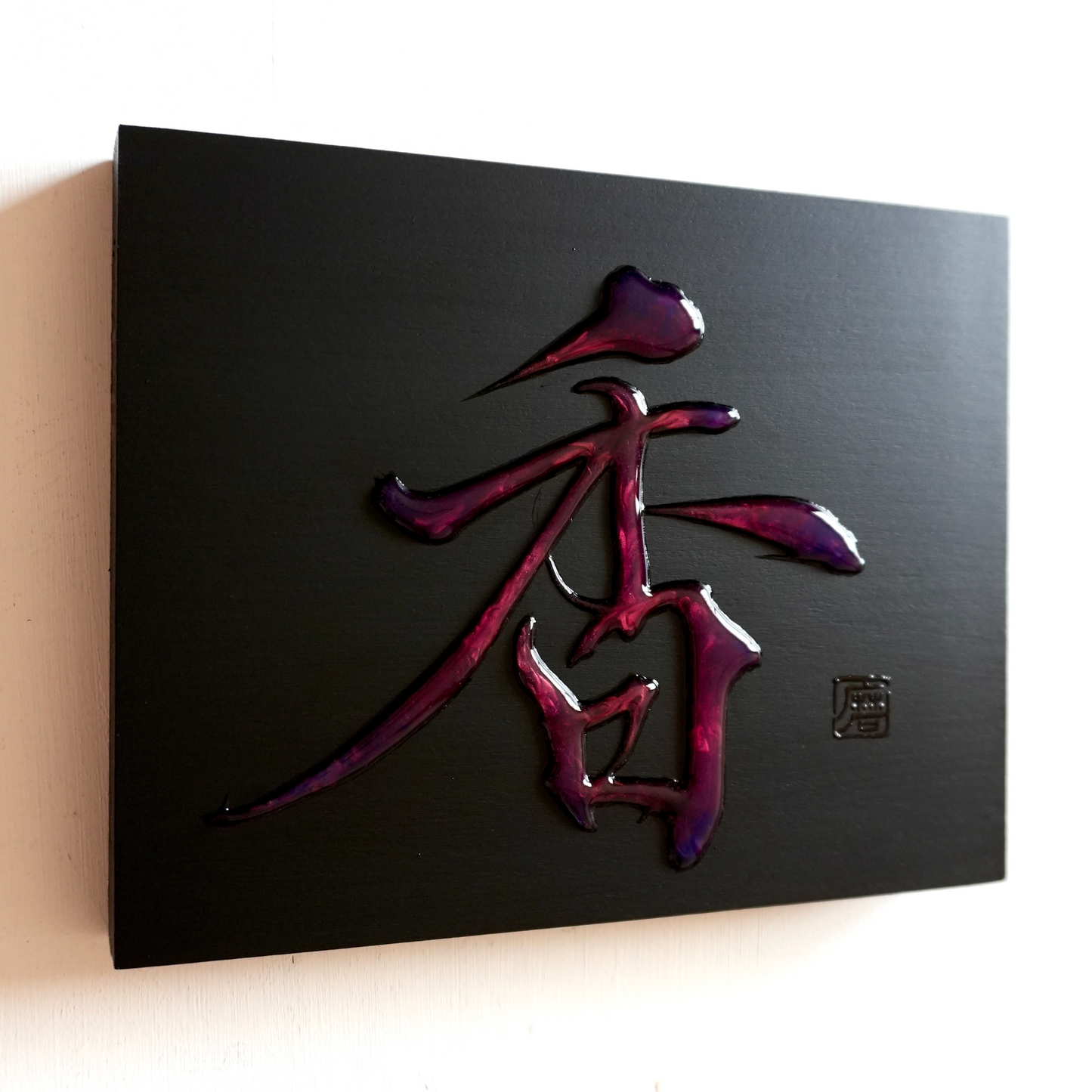 香 -kaori- / Fragrance