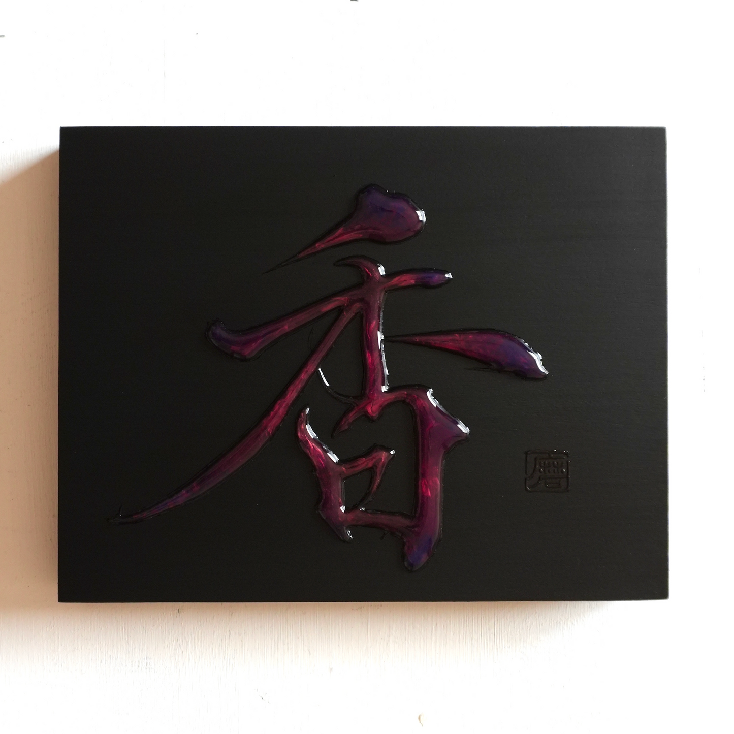 香 -kaori- / Fragrance
