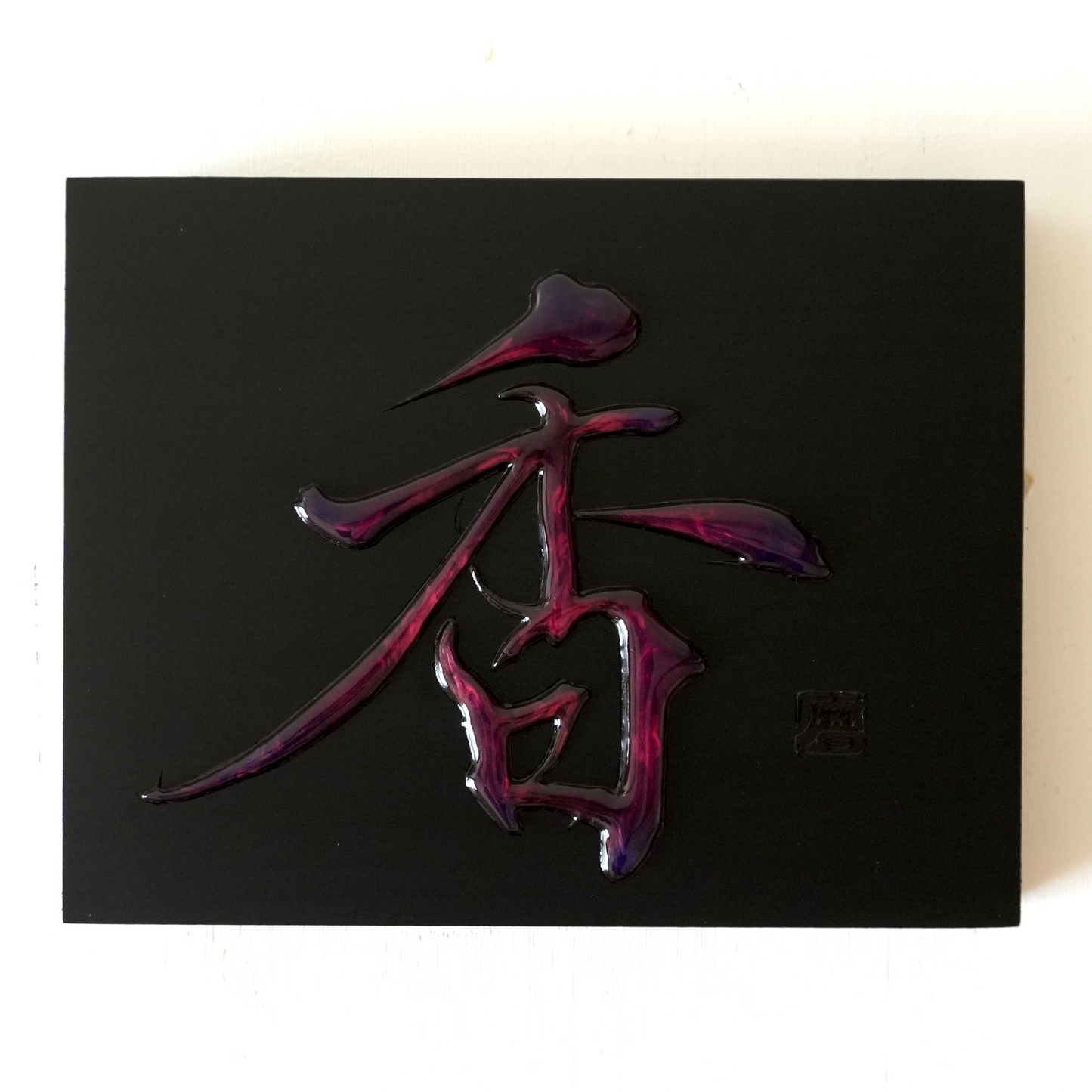 香 -kaori- / Fragrance