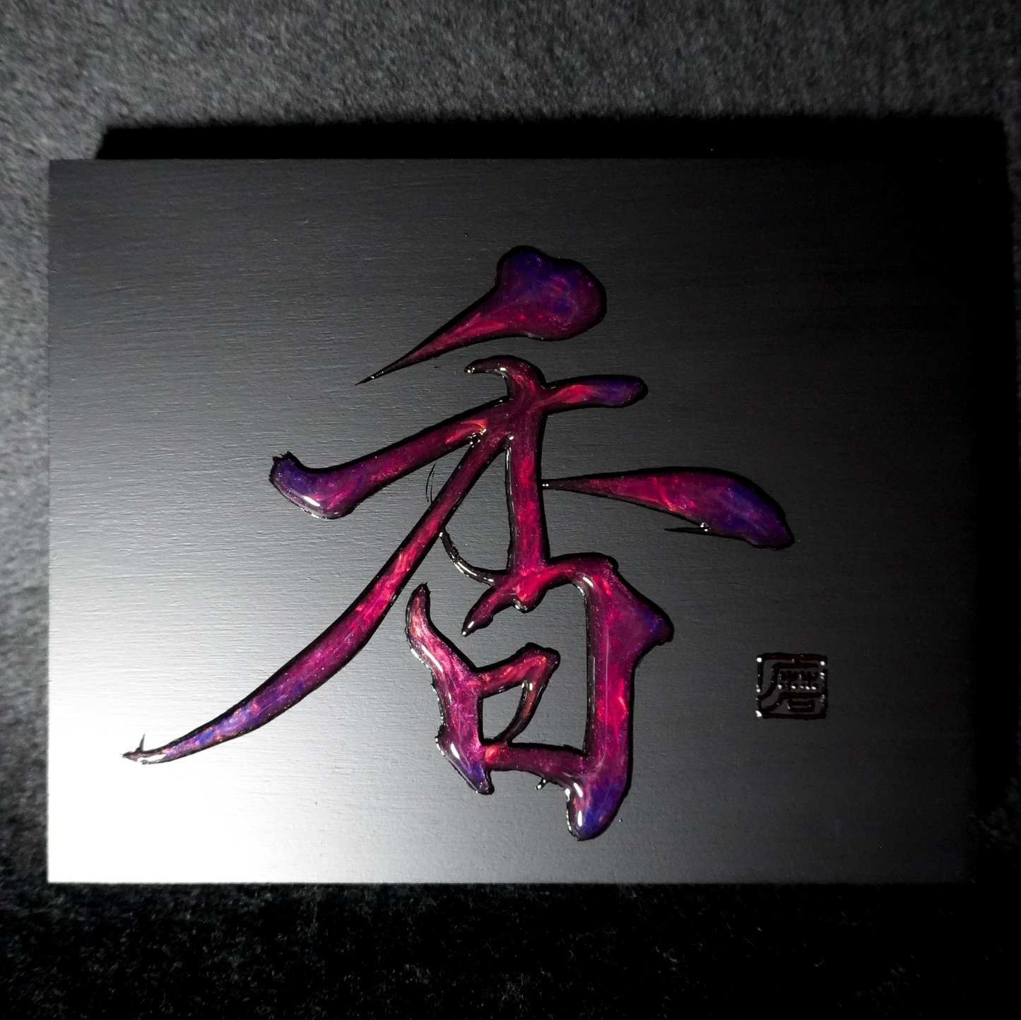 香 -kaori- / Fragrance