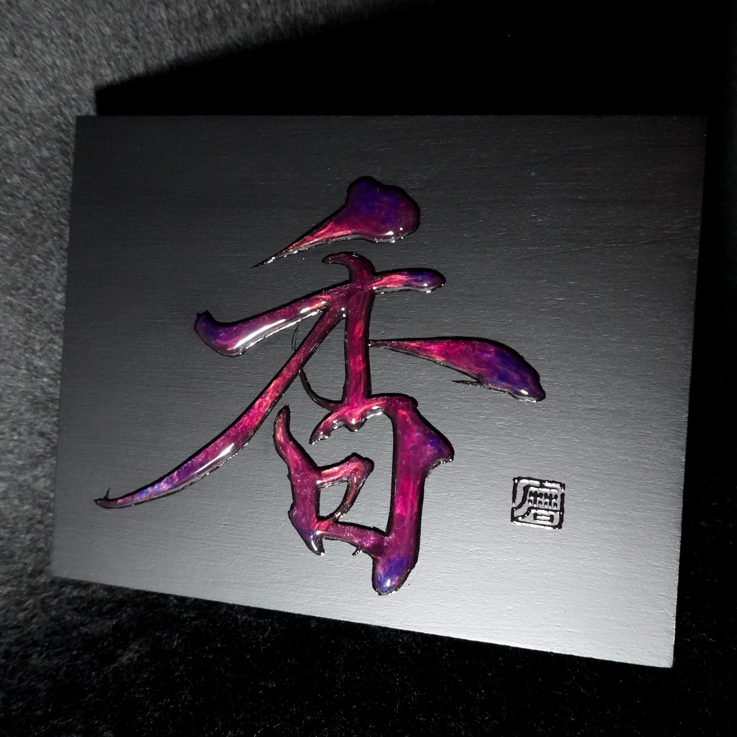 香 -kaori- / Fragrance
