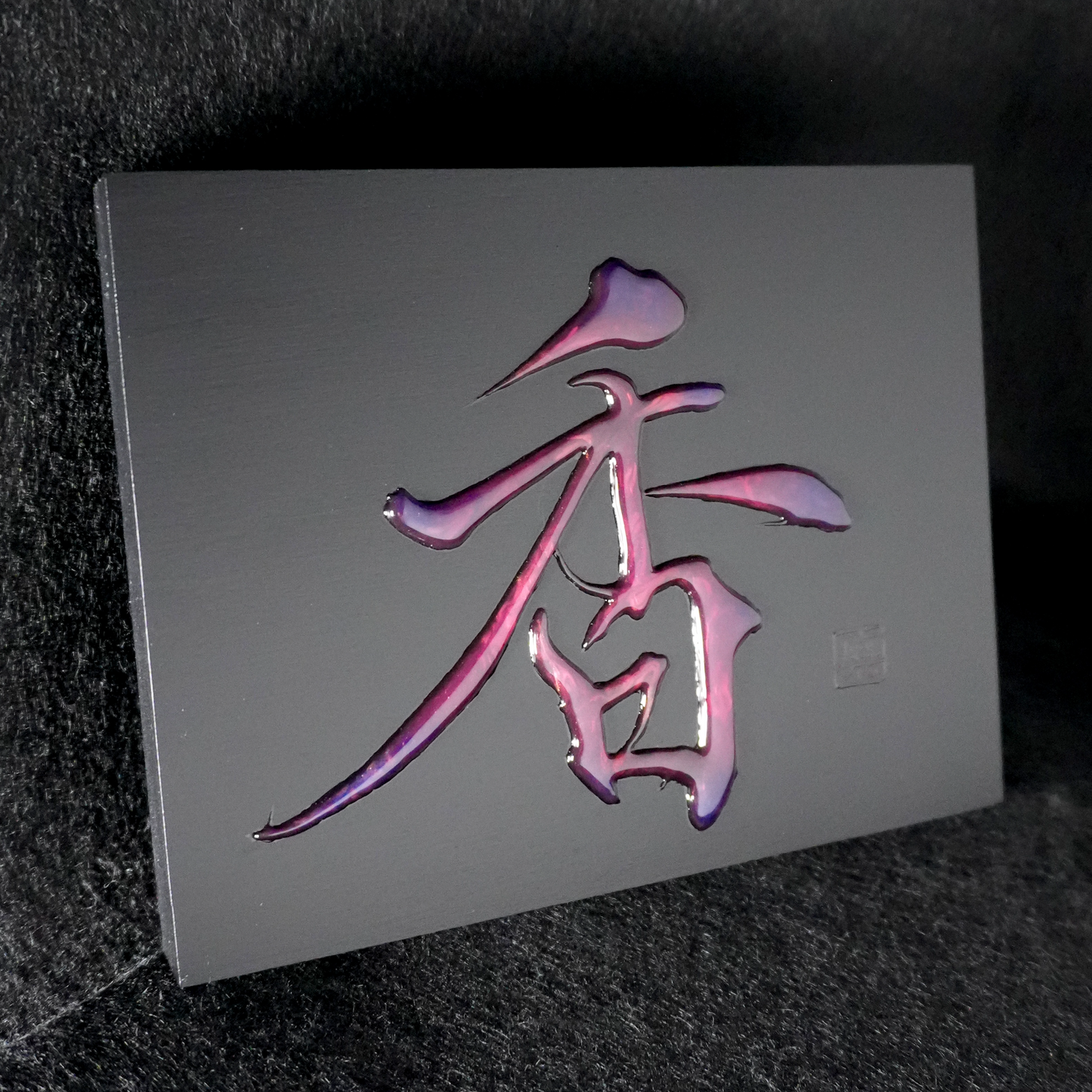 香 -kaori- / Fragrance