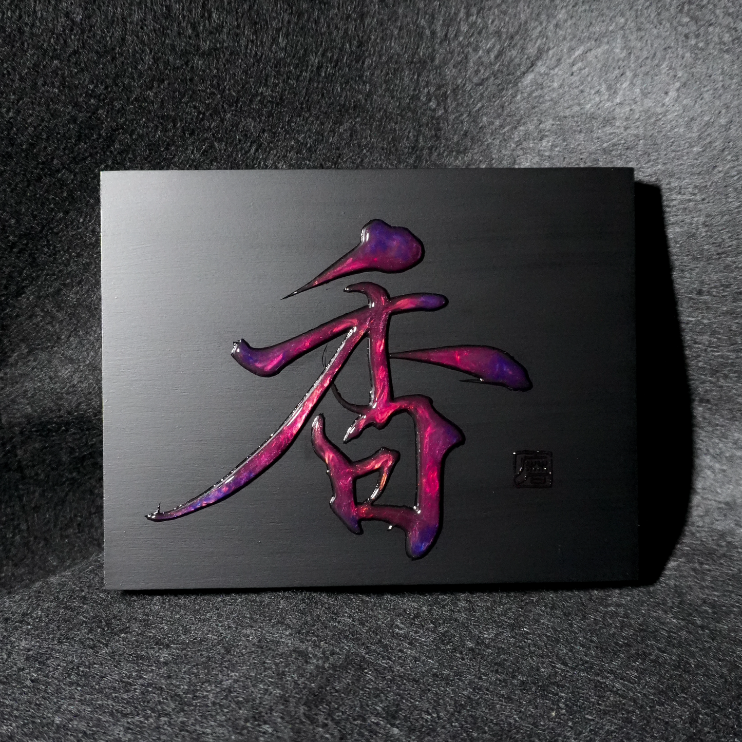 香 -kaori- / Fragrance