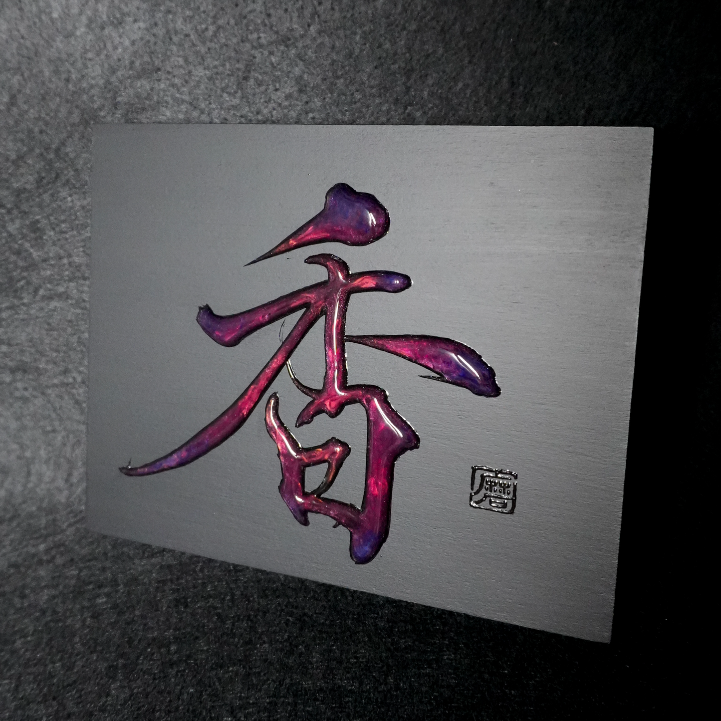 香 -kaori- / Fragrance